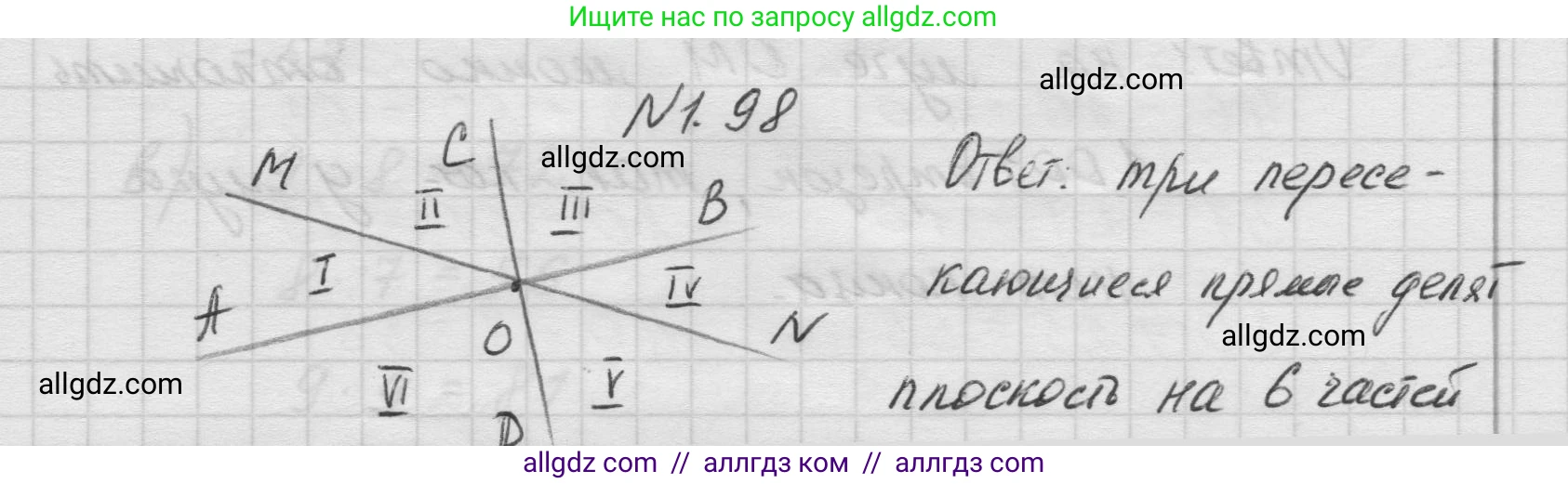 Математика, 5 класс Учебник, авторы: Виленкин Наум Яковлевич, Жохов Владимир Иванович, Чесноков Александр Семёнович, Александрова Лилия Александровна, Шварцбурд Семён Исаакович, издательство Просвещение, Москва, 2023, белого цвета, Часть 1, страница 24, номер 1.98, Решение 1