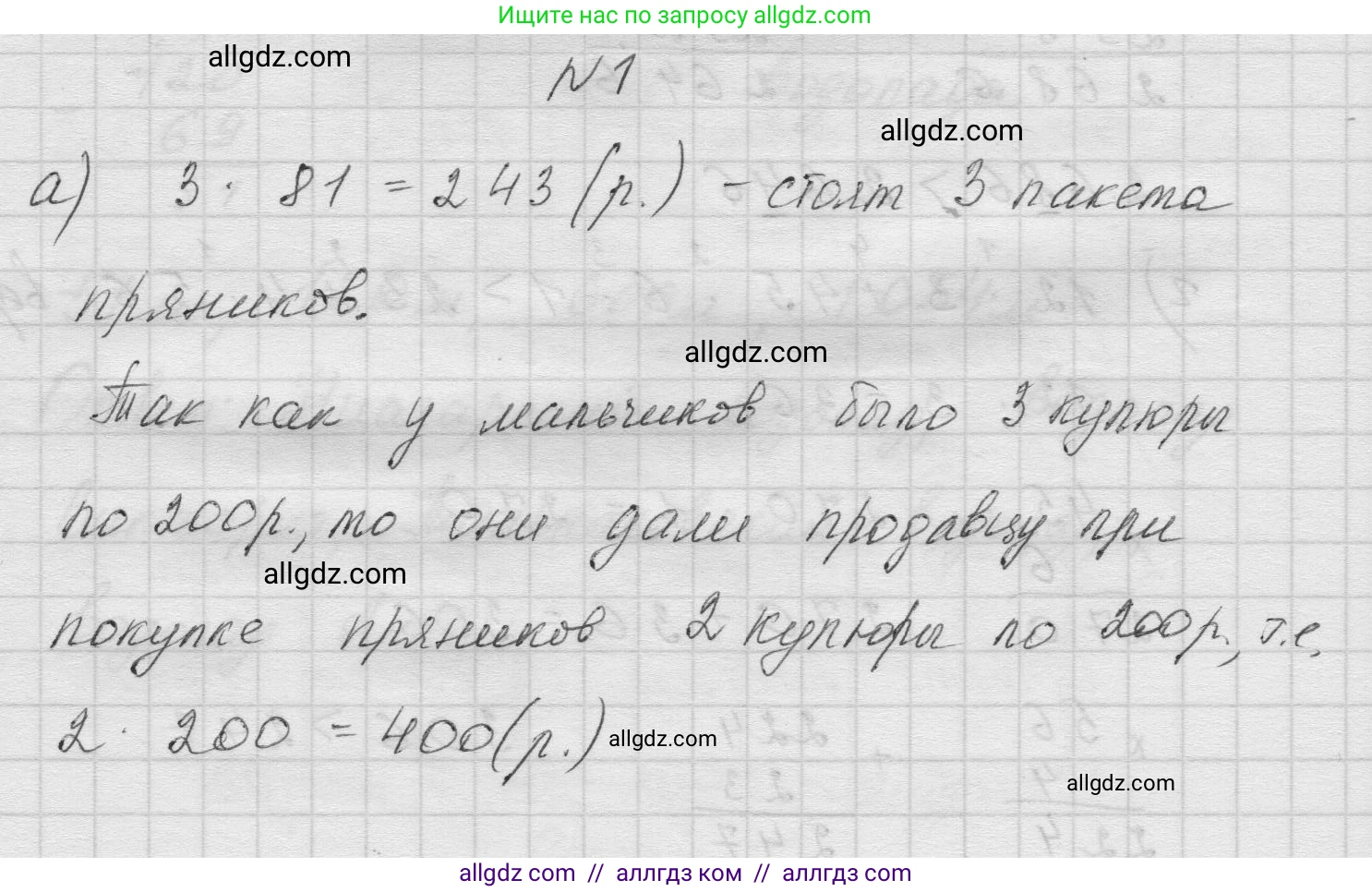 Математика, 5 класс Учебник, авторы: Виленкин Наум Яковлевич, Жохов Владимир Иванович, Чесноков Александр Семёнович, Александрова Лилия Александровна, Шварцбурд Семён Исаакович, издательство Просвещение, Москва, 2023, белого цвета, Часть 1, страница 42, номер 1, Решение 1