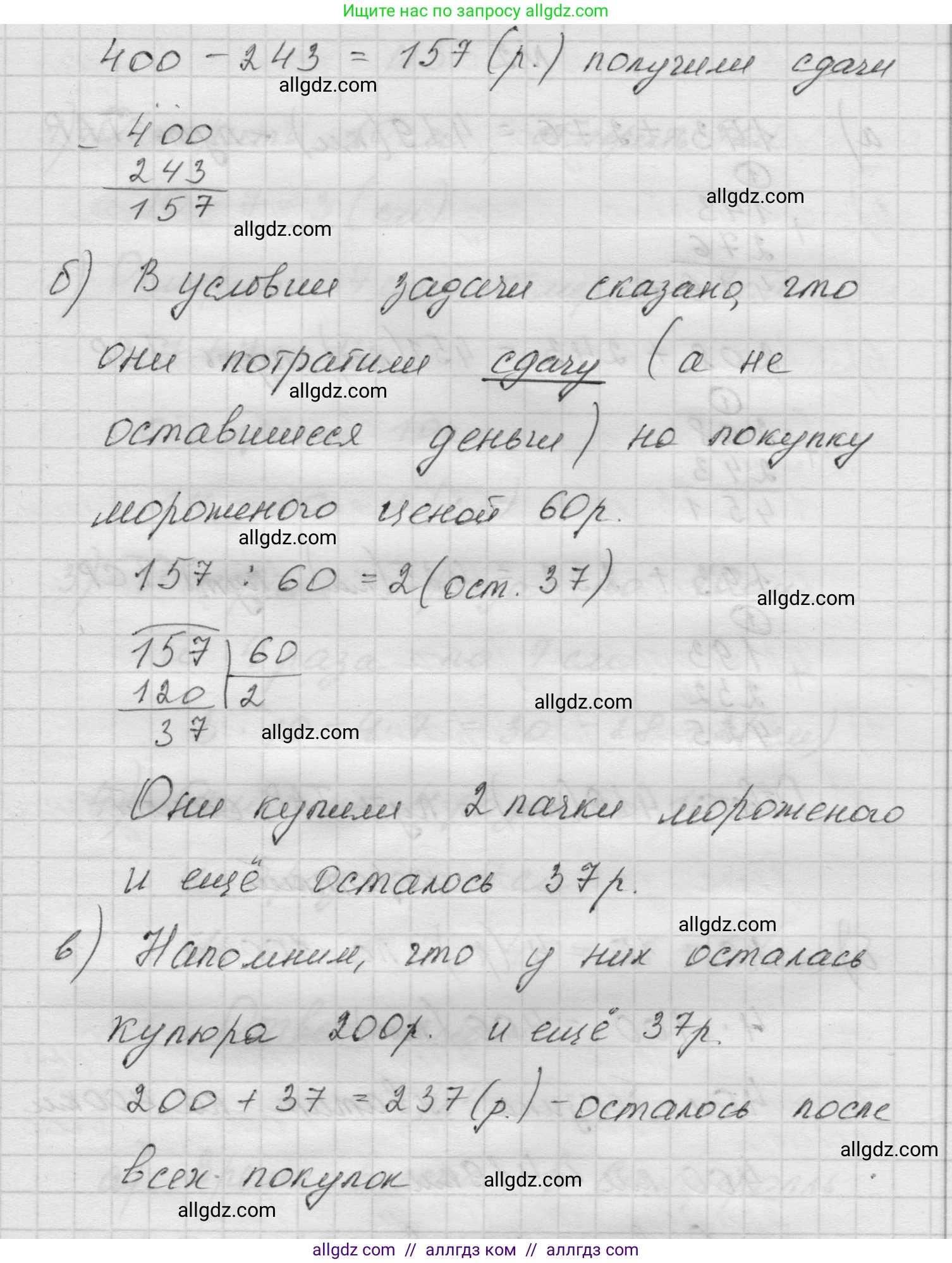 Математика, 5 класс Учебник, авторы: Виленкин Наум Яковлевич, Жохов Владимир Иванович, Чесноков Александр Семёнович, Александрова Лилия Александровна, Шварцбурд Семён Исаакович, издательство Просвещение, Москва, 2023, белого цвета, Часть 1, страница 42, номер 1, Решение 1 (продолжение 2)