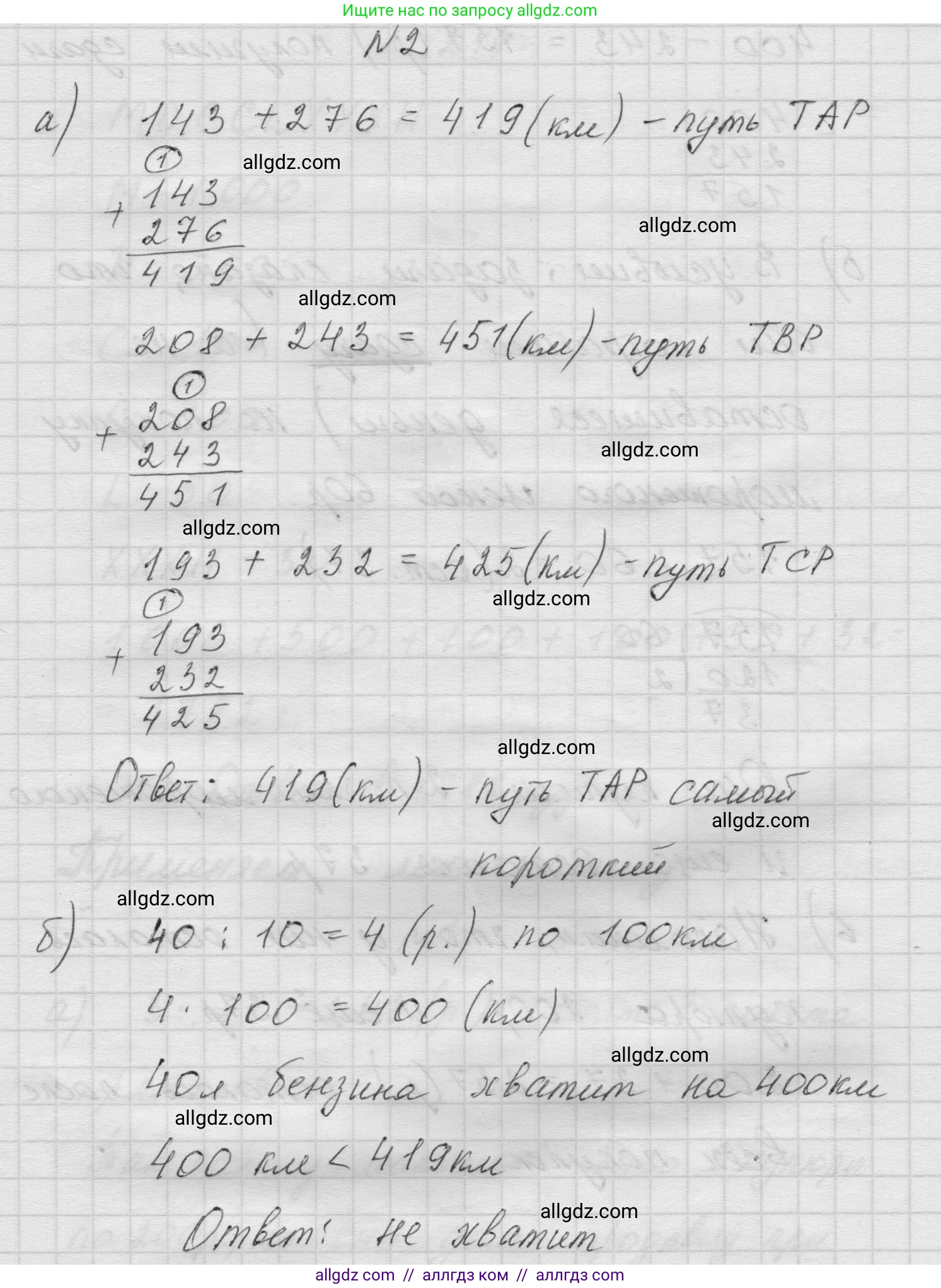 Математика, 5 класс Учебник, авторы: Виленкин Наум Яковлевич, Жохов Владимир Иванович, Чесноков Александр Семёнович, Александрова Лилия Александровна, Шварцбурд Семён Исаакович, издательство Просвещение, Москва, 2023, белого цвета, Часть 1, страница 43, номер 2, Решение 1