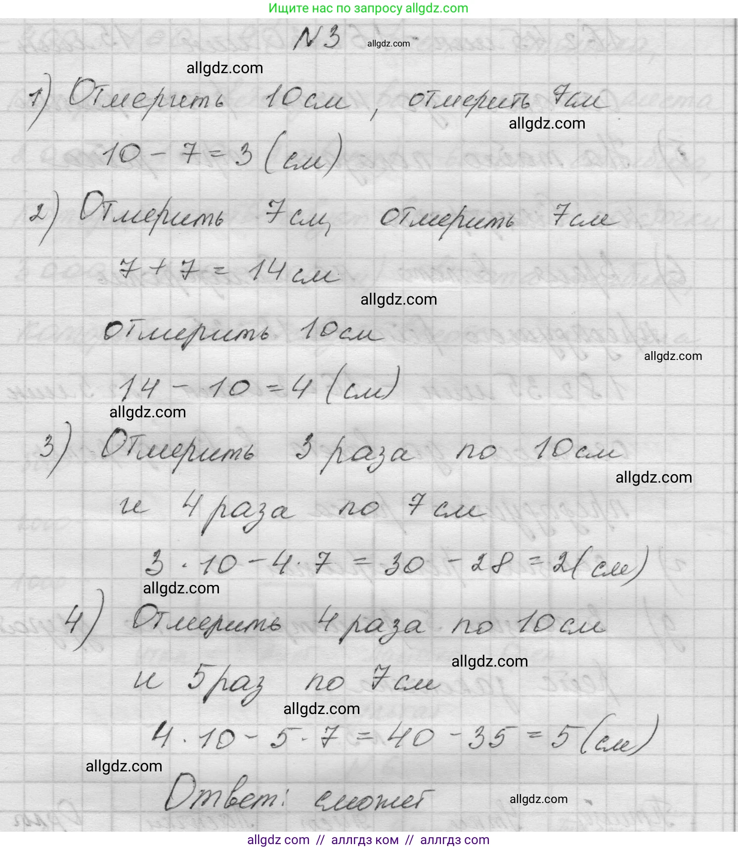 Математика, 5 класс Учебник, авторы: Виленкин Наум Яковлевич, Жохов Владимир Иванович, Чесноков Александр Семёнович, Александрова Лилия Александровна, Шварцбурд Семён Исаакович, издательство Просвещение, Москва, 2023, белого цвета, Часть 1, страница 43, номер 3, Решение 1