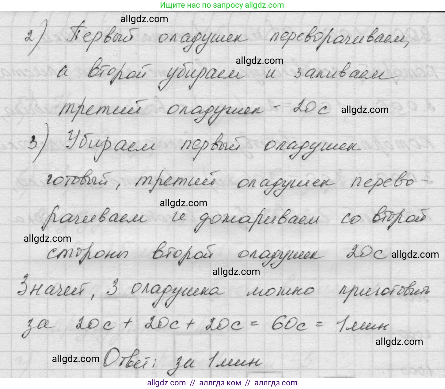 Математика, 5 класс Учебник, авторы: Виленкин Наум Яковлевич, Жохов Владимир Иванович, Чесноков Александр Семёнович, Александрова Лилия Александровна, Шварцбурд Семён Исаакович, издательство Просвещение, Москва, 2023, белого цвета, Часть 1, страница 43, номер 6, Решение 1 (продолжение 2)
