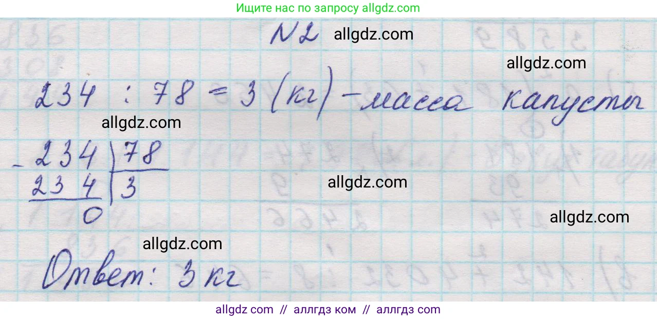 Математика, 5 класс Учебник, авторы: Виленкин Наум Яковлевич, Жохов Владимир Иванович, Чесноков Александр Семёнович, Александрова Лилия Александровна, Шварцбурд Семён Исаакович, издательство Просвещение, Москва, 2023, белого цвета, Часть 1, страница 15, номер 2, Решение 1