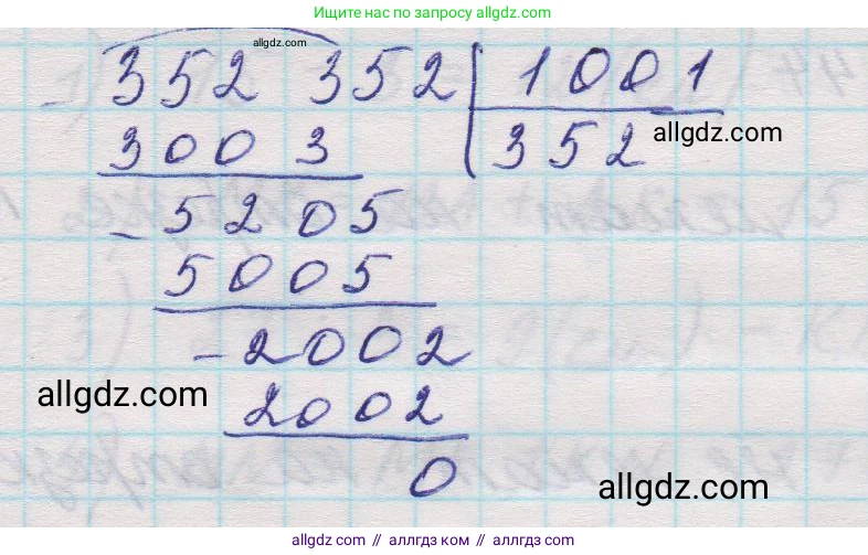 Математика, 5 класс Учебник, авторы: Виленкин Наум Яковлевич, Жохов Владимир Иванович, Чесноков Александр Семёнович, Александрова Лилия Александровна, Шварцбурд Семён Исаакович, издательство Просвещение, Москва, 2023, белого цвета, Часть 1, страница 15, номер 8, Решение 1 (продолжение 2)