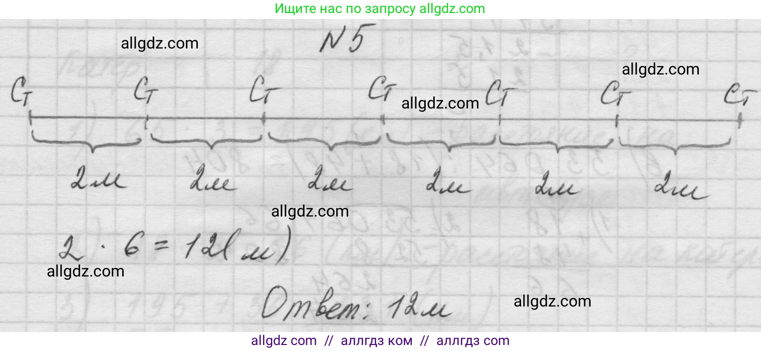 Математика, 5 класс Учебник, авторы: Виленкин Наум Яковлевич, Жохов Владимир Иванович, Чесноков Александр Семёнович, Александрова Лилия Александровна, Шварцбурд Семён Исаакович, издательство Просвещение, Москва, 2023, белого цвета, Часть 1, страница 22, номер 5, Решение 1