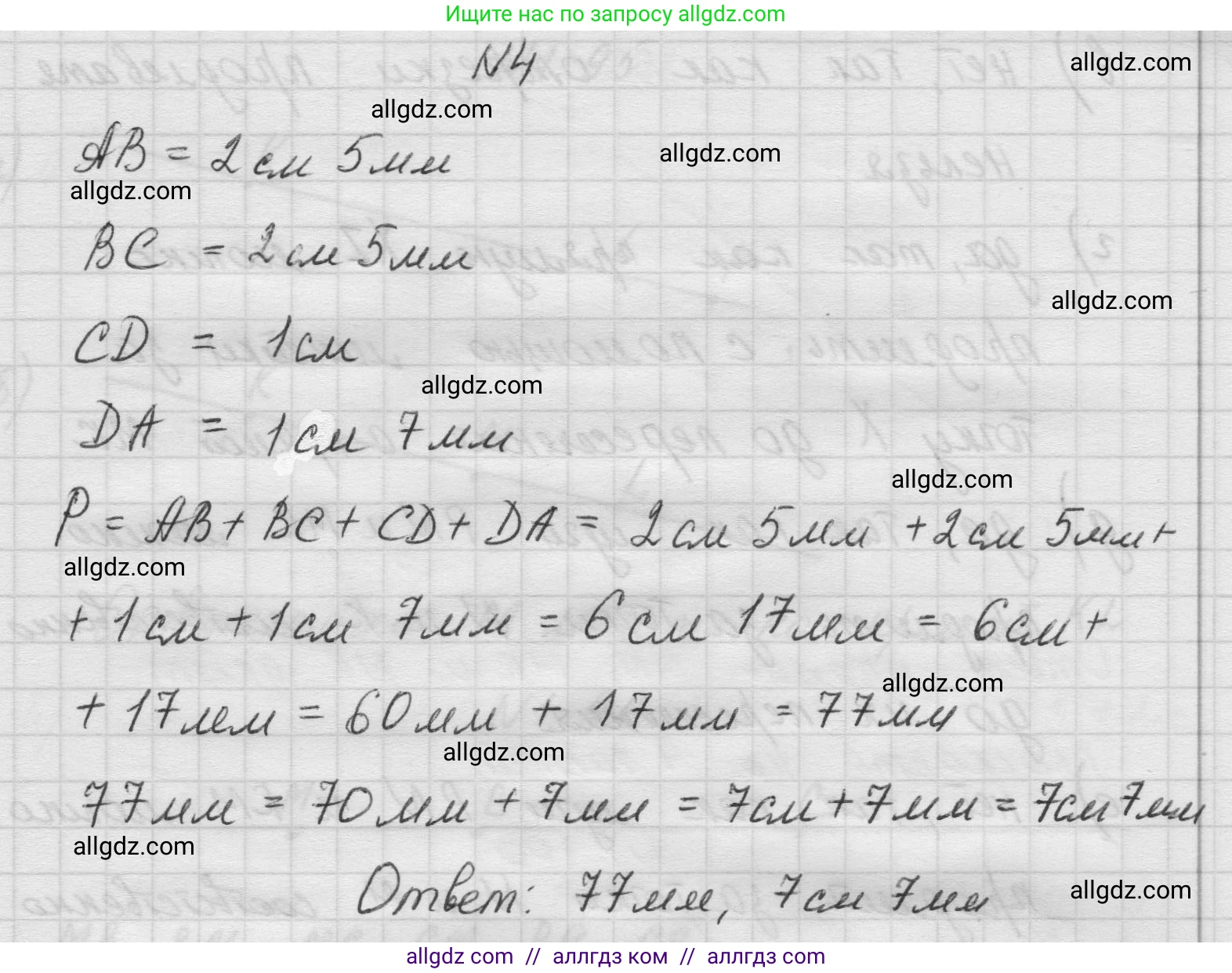 Математика, 5 класс Учебник, авторы: Виленкин Наум Яковлевич, Жохов Владимир Иванович, Чесноков Александр Семёнович, Александрова Лилия Александровна, Шварцбурд Семён Исаакович, издательство Просвещение, Москва, 2023, белого цвета, Часть 1, страница 22, номер 4, Решение 1