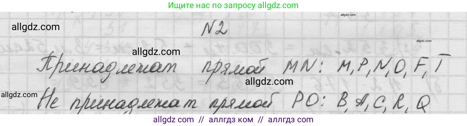 Математика, 5 класс Учебник, авторы: Виленкин Наум Яковлевич, Жохов Владимир Иванович, Чесноков Александр Семёнович, Александрова Лилия Александровна, Шварцбурд Семён Исаакович, издательство Просвещение, Москва, 2023, белого цвета, Часть 1, страница 27, номер 2, Решение 1