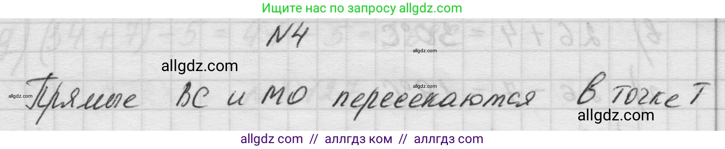 Математика, 5 класс Учебник, авторы: Виленкин Наум Яковлевич, Жохов Владимир Иванович, Чесноков Александр Семёнович, Александрова Лилия Александровна, Шварцбурд Семён Исаакович, издательство Просвещение, Москва, 2023, белого цвета, Часть 1, страница 27, номер 4, Решение 1