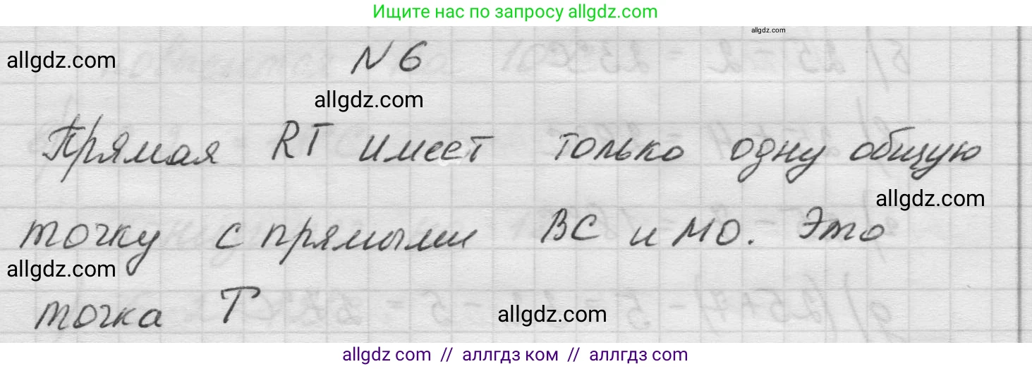 Математика, 5 класс Учебник, авторы: Виленкин Наум Яковлевич, Жохов Владимир Иванович, Чесноков Александр Семёнович, Александрова Лилия Александровна, Шварцбурд Семён Исаакович, издательство Просвещение, Москва, 2023, белого цвета, Часть 1, страница 27, номер 6, Решение 1