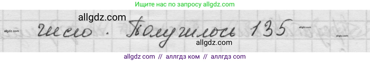 Математика, 5 класс Учебник, авторы: Виленкин Наум Яковлевич, Жохов Владимир Иванович, Чесноков Александр Семёнович, Александрова Лилия Александровна, Шварцбурд Семён Исаакович, издательство Просвещение, Москва, 2023, белого цвета, Часть 1, страница 37, номер 6, Решение 1 (продолжение 2)