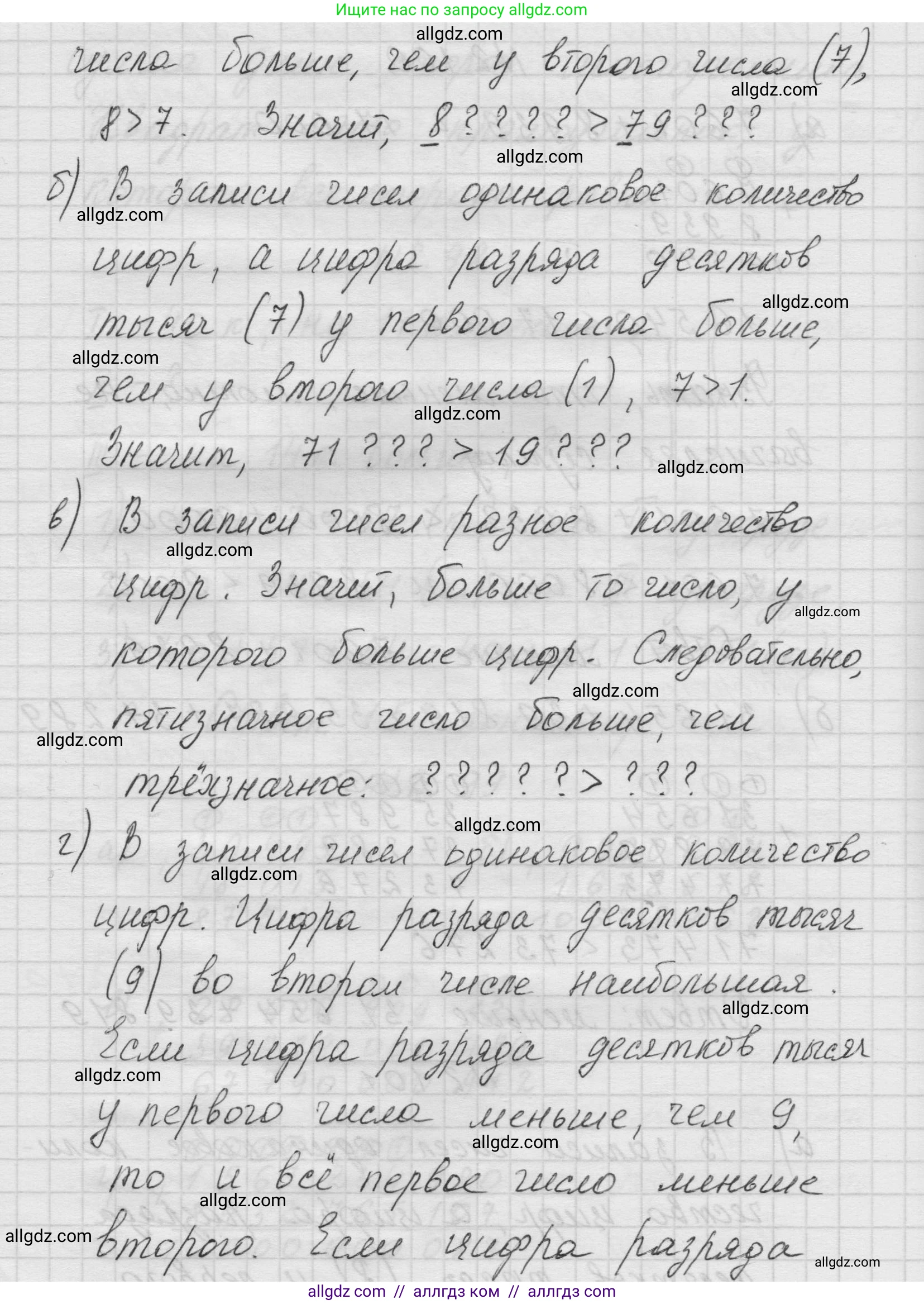 Математика, 5 класс Учебник, авторы: Виленкин Наум Яковлевич, Жохов Владимир Иванович, Чесноков Александр Семёнович, Александрова Лилия Александровна, Шварцбурд Семён Исаакович, издательство Просвещение, Москва, 2023, белого цвета, Часть 1, страница 57, номер 2.101, Решение 1 (продолжение 2)