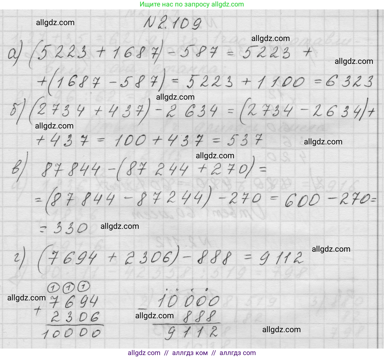 Математика, 5 класс Учебник, авторы: Виленкин Наум Яковлевич, Жохов Владимир Иванович, Чесноков Александр Семёнович, Александрова Лилия Александровна, Шварцбурд Семён Исаакович, издательство Просвещение, Москва, 2023, белого цвета, Часть 1, страница 58, номер 2.109, Решение 1