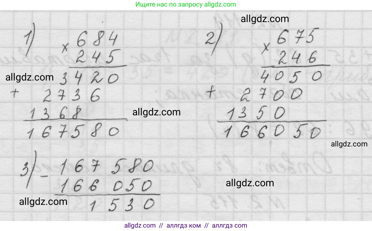 Математика, 5 класс Учебник, авторы: Виленкин Наум Яковлевич, Жохов Владимир Иванович, Чесноков Александр Семёнович, Александрова Лилия Александровна, Шварцбурд Семён Исаакович, издательство Просвещение, Москва, 2023, белого цвета, Часть 1, страница 58, номер 2.115, Решение 1 (продолжение 2)