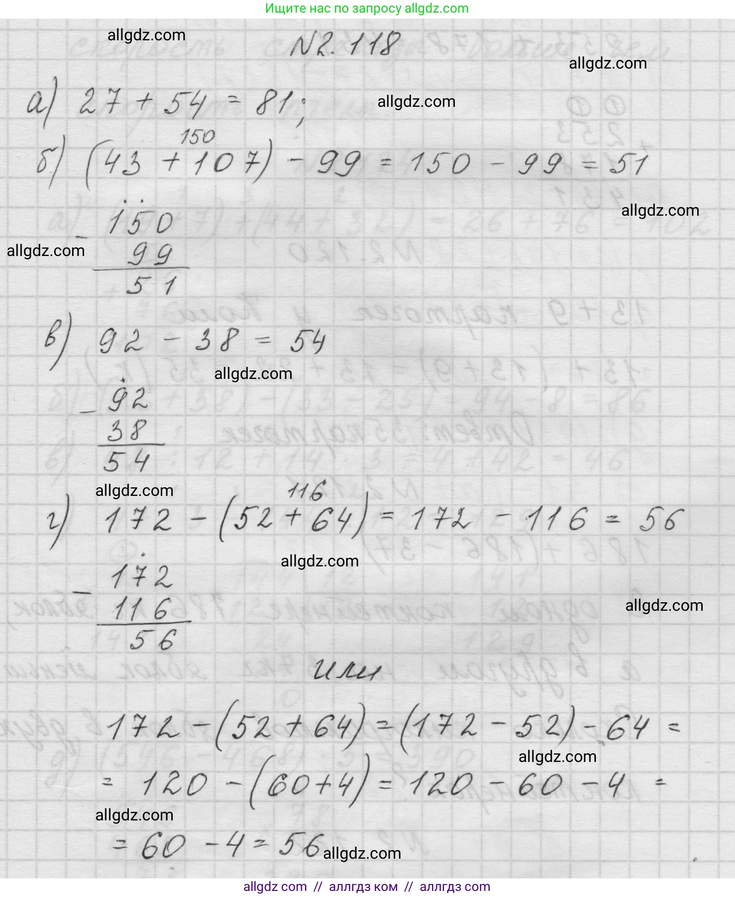 Математика, 5 класс Учебник, авторы: Виленкин Наум Яковлевич, Жохов Владимир Иванович, Чесноков Александр Семёнович, Александрова Лилия Александровна, Шварцбурд Семён Исаакович, издательство Просвещение, Москва, 2023, белого цвета, Часть 1, страница 61, номер 2.118, Решение 1