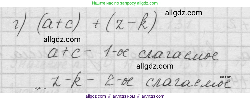 Математика, 5 класс Учебник, авторы: Виленкин Наум Яковлевич, Жохов Владимир Иванович, Чесноков Александр Семёнович, Александрова Лилия Александровна, Шварцбурд Семён Исаакович, издательство Просвещение, Москва, 2023, белого цвета, Часть 1, страница 62, номер 2.127, Решение 1 (продолжение 2)