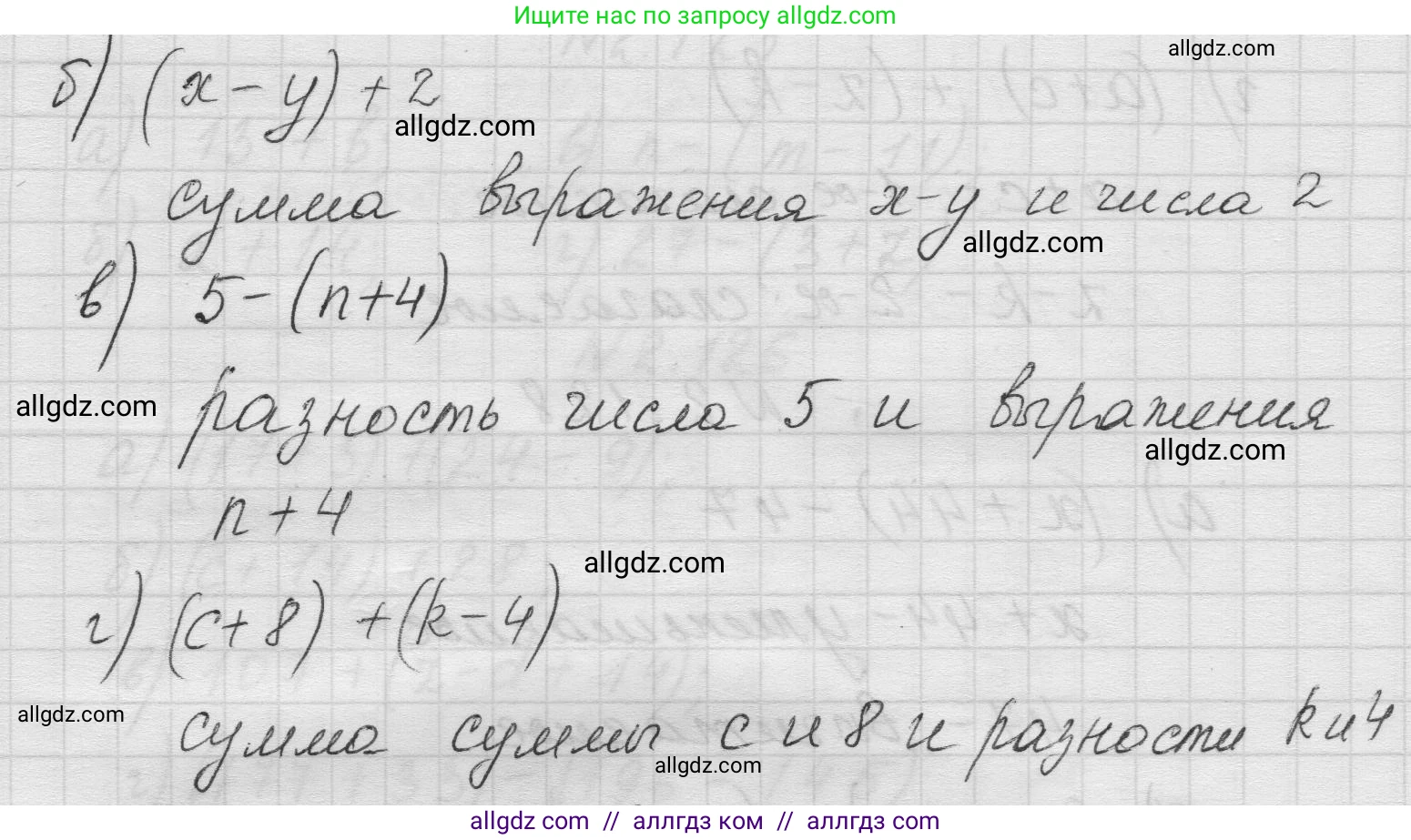 Математика, 5 класс Учебник, авторы: Виленкин Наум Яковлевич, Жохов Владимир Иванович, Чесноков Александр Семёнович, Александрова Лилия Александровна, Шварцбурд Семён Исаакович, издательство Просвещение, Москва, 2023, белого цвета, Часть 1, страница 62, номер 2.129, Решение 1 (продолжение 2)