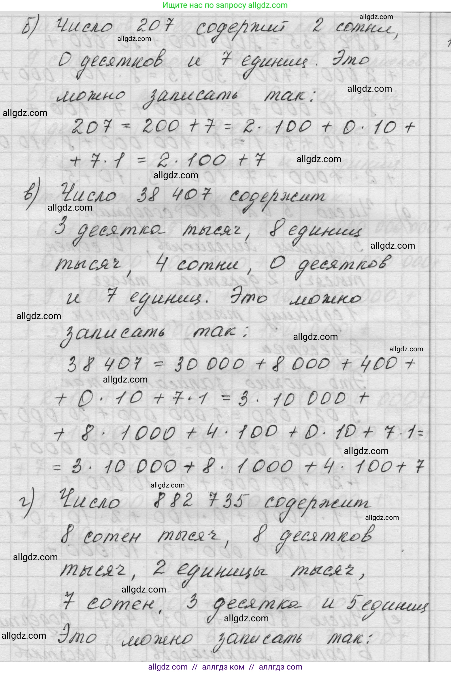 Математика, 5 класс Учебник, авторы: Виленкин Наум Яковлевич, Жохов Владимир Иванович, Чесноков Александр Семёнович, Александрова Лилия Александровна, Шварцбурд Семён Исаакович, издательство Просвещение, Москва, 2023, белого цвета, Часть 1, страница 46, номер 2.13, Решение 1 (продолжение 2)