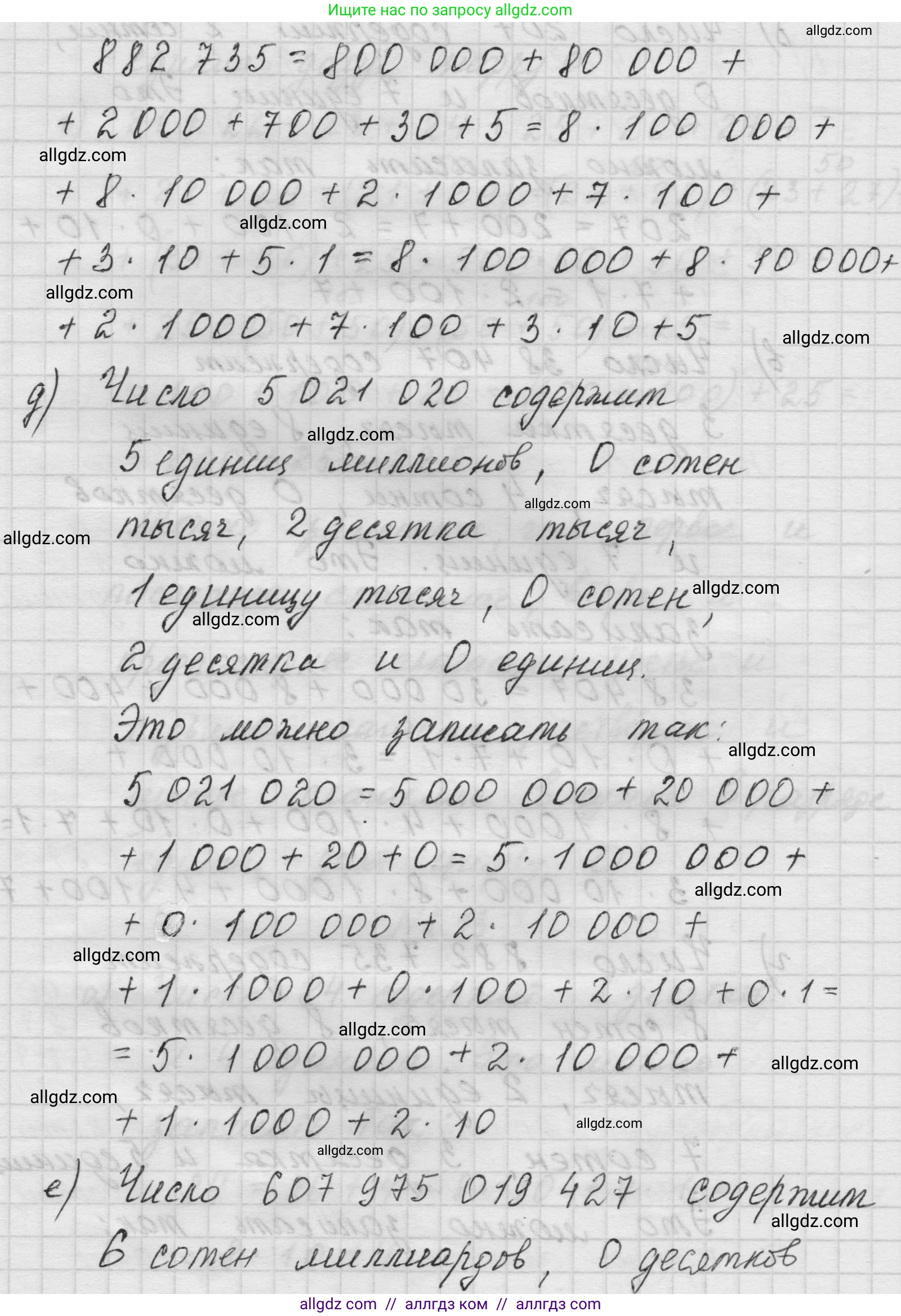 Математика, 5 класс Учебник, авторы: Виленкин Наум Яковлевич, Жохов Владимир Иванович, Чесноков Александр Семёнович, Александрова Лилия Александровна, Шварцбурд Семён Исаакович, издательство Просвещение, Москва, 2023, белого цвета, Часть 1, страница 46, номер 2.13, Решение 1 (продолжение 3)