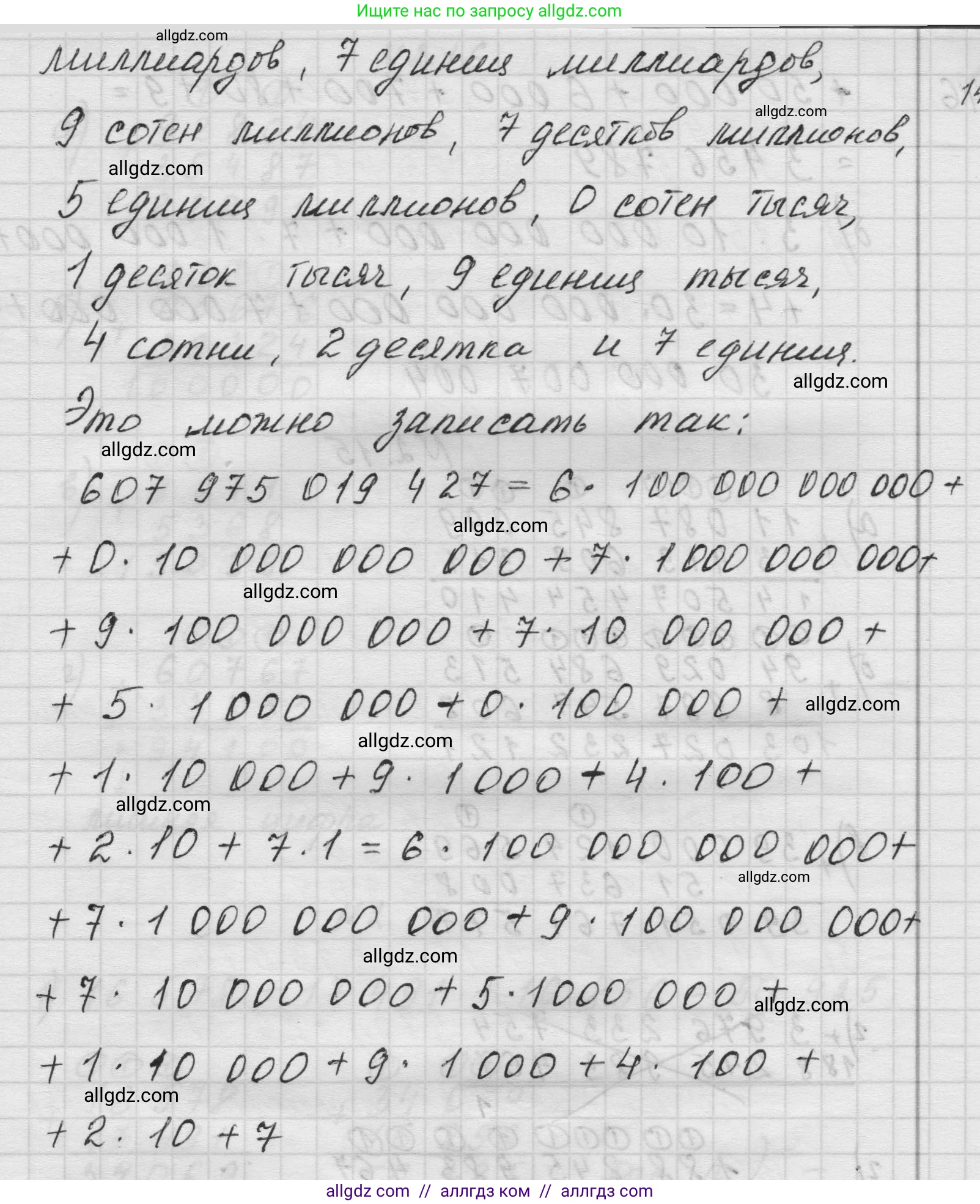 Математика, 5 класс Учебник, авторы: Виленкин Наум Яковлевич, Жохов Владимир Иванович, Чесноков Александр Семёнович, Александрова Лилия Александровна, Шварцбурд Семён Исаакович, издательство Просвещение, Москва, 2023, белого цвета, Часть 1, страница 46, номер 2.13, Решение 1 (продолжение 4)