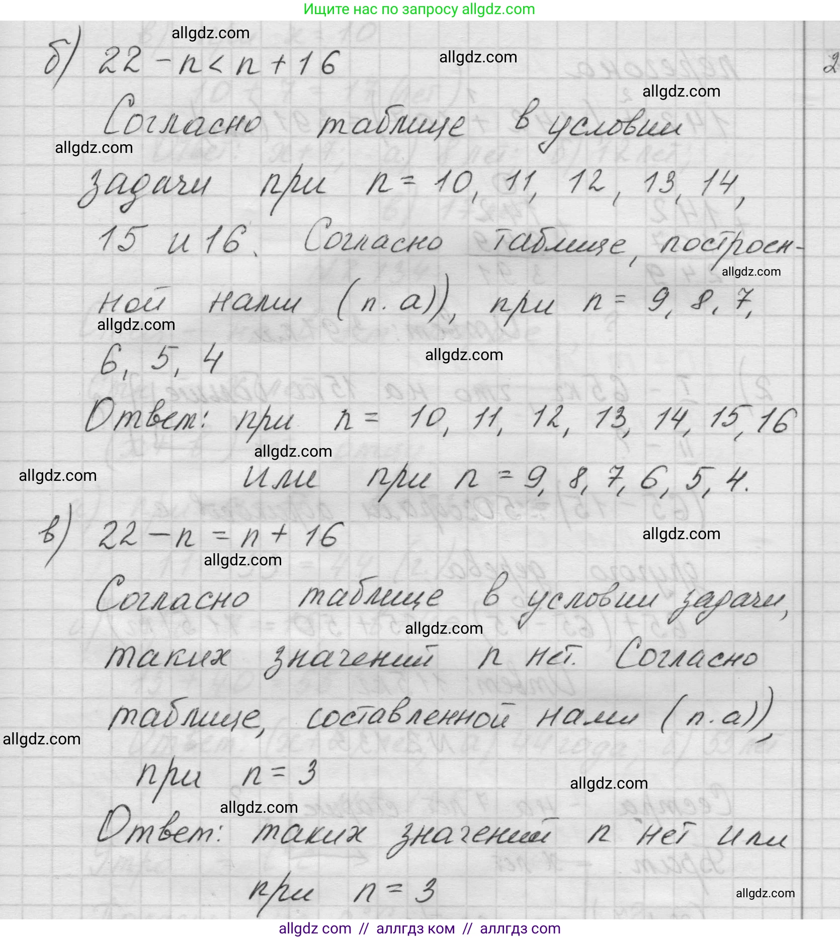 Математика, 5 класс Учебник, авторы: Виленкин Наум Яковлевич, Жохов Владимир Иванович, Чесноков Александр Семёнович, Александрова Лилия Александровна, Шварцбурд Семён Исаакович, издательство Просвещение, Москва, 2023, белого цвета, Часть 1, страница 62, номер 2.131, Решение 1 (продолжение 3)