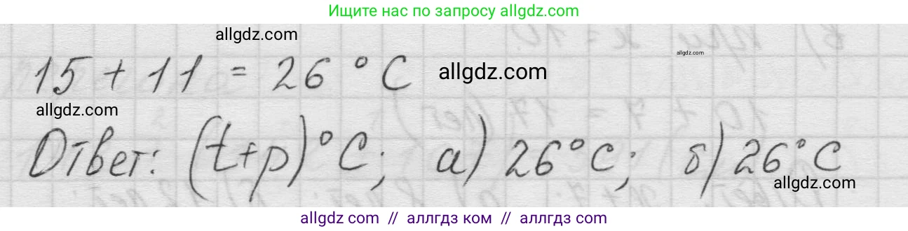 Математика, 5 класс Учебник, авторы: Виленкин Наум Яковлевич, Жохов Владимир Иванович, Чесноков Александр Семёнович, Александрова Лилия Александровна, Шварцбурд Семён Исаакович, издательство Просвещение, Москва, 2023, белого цвета, Часть 1, страница 63, номер 2.135, Решение 1 (продолжение 2)