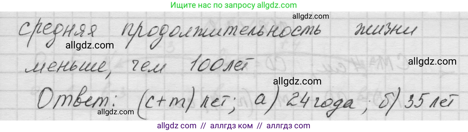 Математика, 5 класс Учебник, авторы: Виленкин Наум Яковлевич, Жохов Владимир Иванович, Чесноков Александр Семёнович, Александрова Лилия Александровна, Шварцбурд Семён Исаакович, издательство Просвещение, Москва, 2023, белого цвета, Часть 1, страница 63, номер 2.136, Решение 1 (продолжение 2)