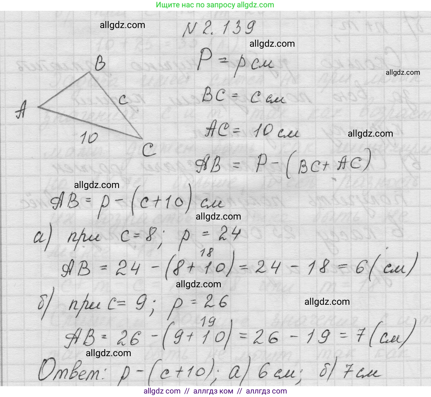 Математика, 5 класс Учебник, авторы: Виленкин Наум Яковлевич, Жохов Владимир Иванович, Чесноков Александр Семёнович, Александрова Лилия Александровна, Шварцбурд Семён Исаакович, издательство Просвещение, Москва, 2023, белого цвета, Часть 1, страница 63, номер 2.139, Решение 1