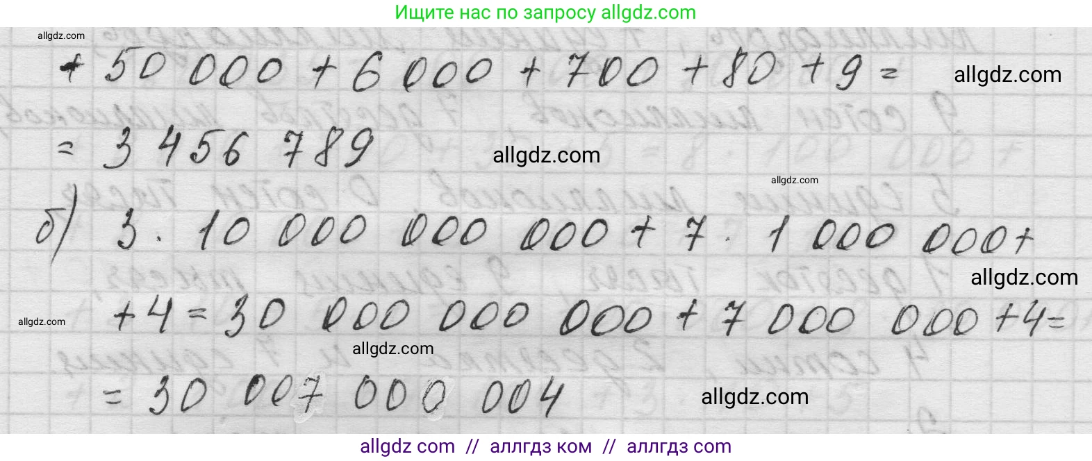 Математика, 5 класс Учебник, авторы: Виленкин Наум Яковлевич, Жохов Владимир Иванович, Чесноков Александр Семёнович, Александрова Лилия Александровна, Шварцбурд Семён Исаакович, издательство Просвещение, Москва, 2023, белого цвета, Часть 1, страница 46, номер 2.14, Решение 1 (продолжение 2)