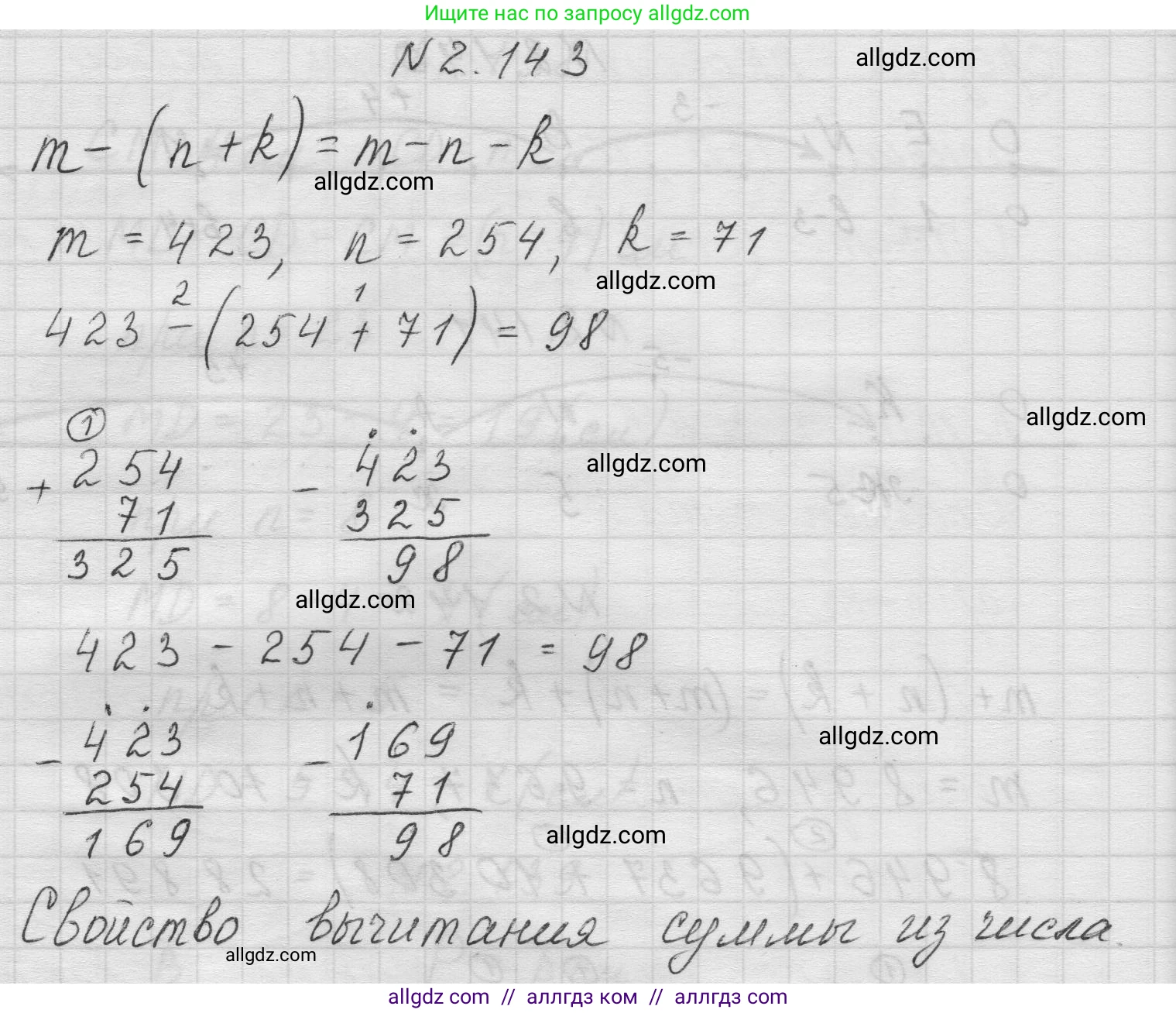 Математика, 5 класс Учебник, авторы: Виленкин Наум Яковлевич, Жохов Владимир Иванович, Чесноков Александр Семёнович, Александрова Лилия Александровна, Шварцбурд Семён Исаакович, издательство Просвещение, Москва, 2023, белого цвета, Часть 1, страница 63, номер 2.143, Решение 1