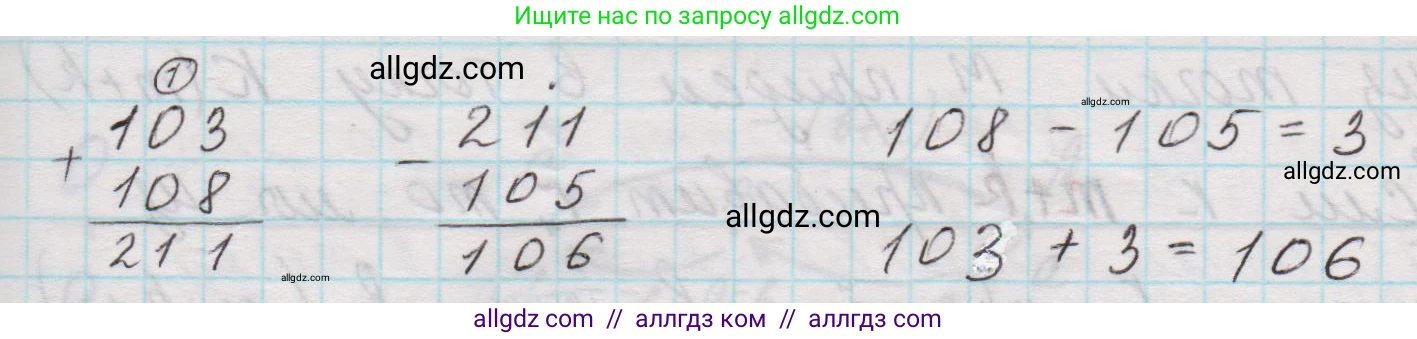 Математика, 5 класс Учебник, авторы: Виленкин Наум Яковлевич, Жохов Владимир Иванович, Чесноков Александр Семёнович, Александрова Лилия Александровна, Шварцбурд Семён Исаакович, издательство Просвещение, Москва, 2023, белого цвета, Часть 1, страница 63, номер 2.144, Решение 1 (продолжение 2)