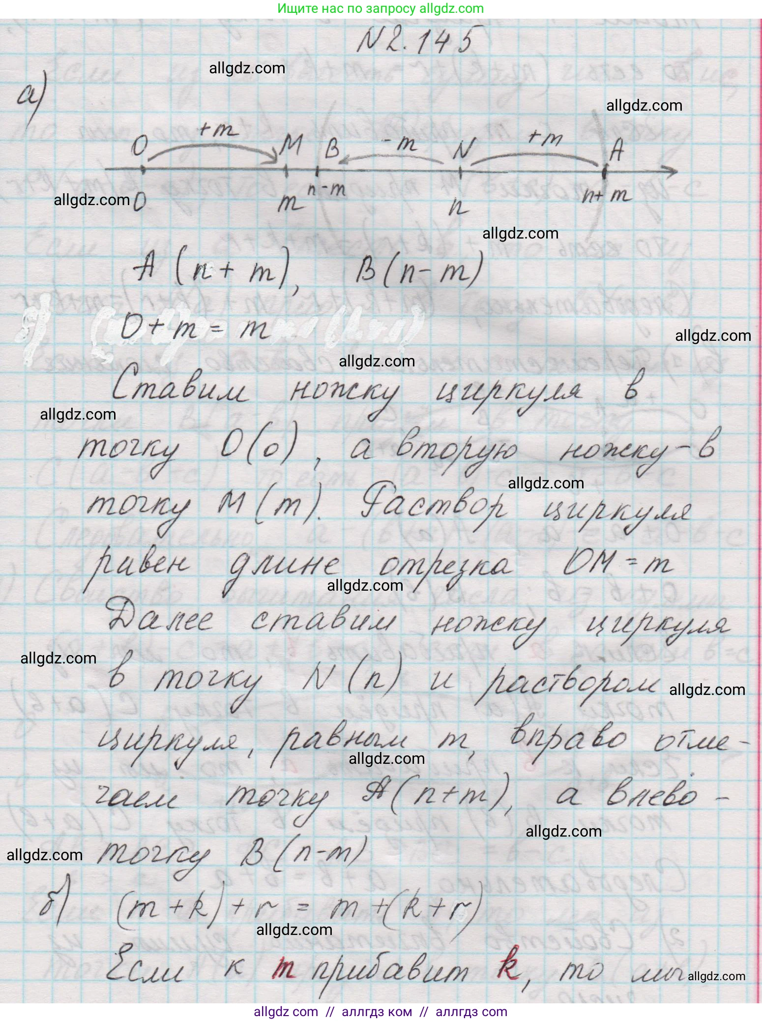 Математика, 5 класс Учебник, авторы: Виленкин Наум Яковлевич, Жохов Владимир Иванович, Чесноков Александр Семёнович, Александрова Лилия Александровна, Шварцбурд Семён Исаакович, издательство Просвещение, Москва, 2023, белого цвета, Часть 1, страница 63, номер 2.145, Решение 1