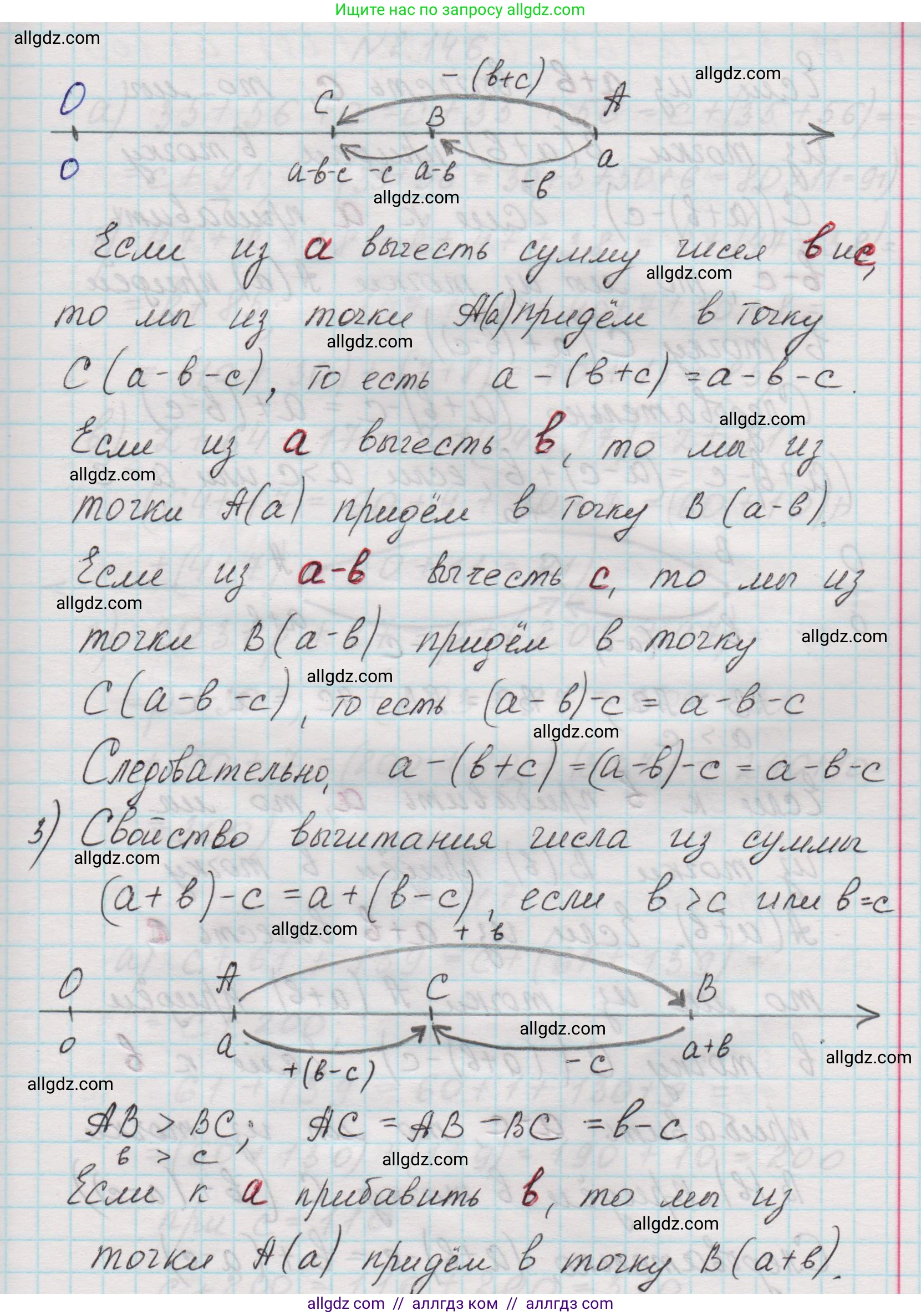 Математика, 5 класс Учебник, авторы: Виленкин Наум Яковлевич, Жохов Владимир Иванович, Чесноков Александр Семёнович, Александрова Лилия Александровна, Шварцбурд Семён Исаакович, издательство Просвещение, Москва, 2023, белого цвета, Часть 1, страница 63, номер 2.145, Решение 1 (продолжение 3)