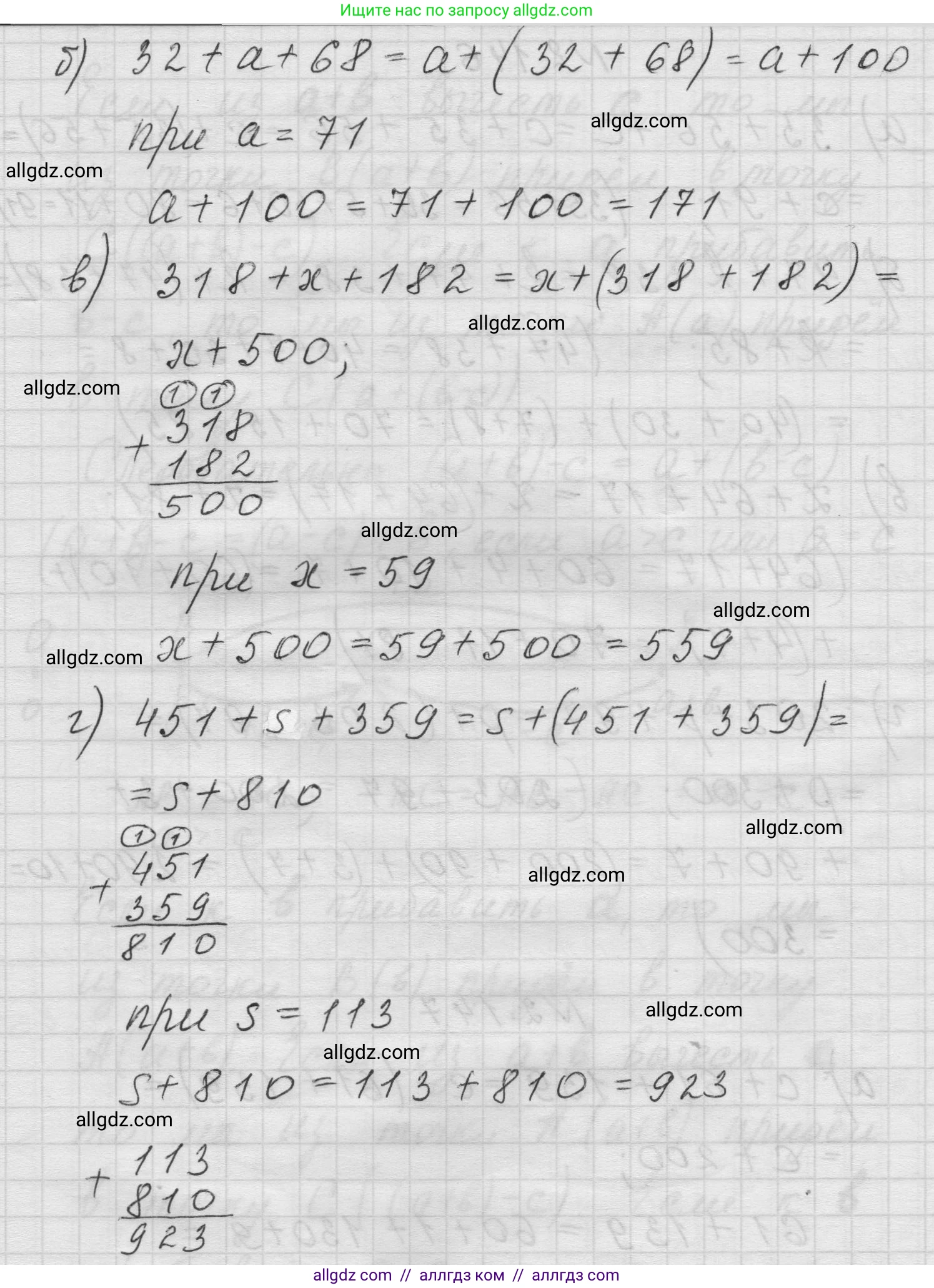 Математика, 5 класс Учебник, авторы: Виленкин Наум Яковлевич, Жохов Владимир Иванович, Чесноков Александр Семёнович, Александрова Лилия Александровна, Шварцбурд Семён Исаакович, издательство Просвещение, Москва, 2023, белого цвета, Часть 1, страница 64, номер 2.147, Решение 1 (продолжение 2)