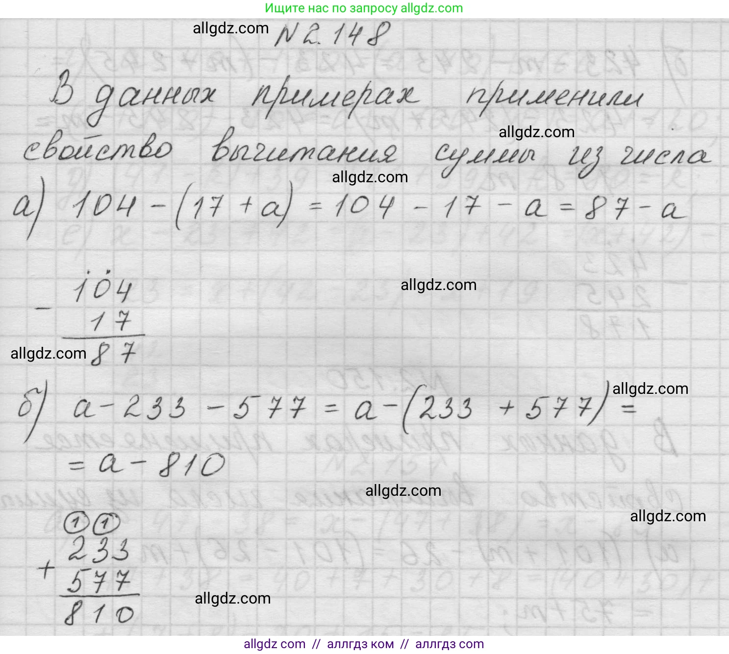 Математика, 5 класс Учебник, авторы: Виленкин Наум Яковлевич, Жохов Владимир Иванович, Чесноков Александр Семёнович, Александрова Лилия Александровна, Шварцбурд Семён Исаакович, издательство Просвещение, Москва, 2023, белого цвета, Часть 1, страница 64, номер 2.148, Решение 1