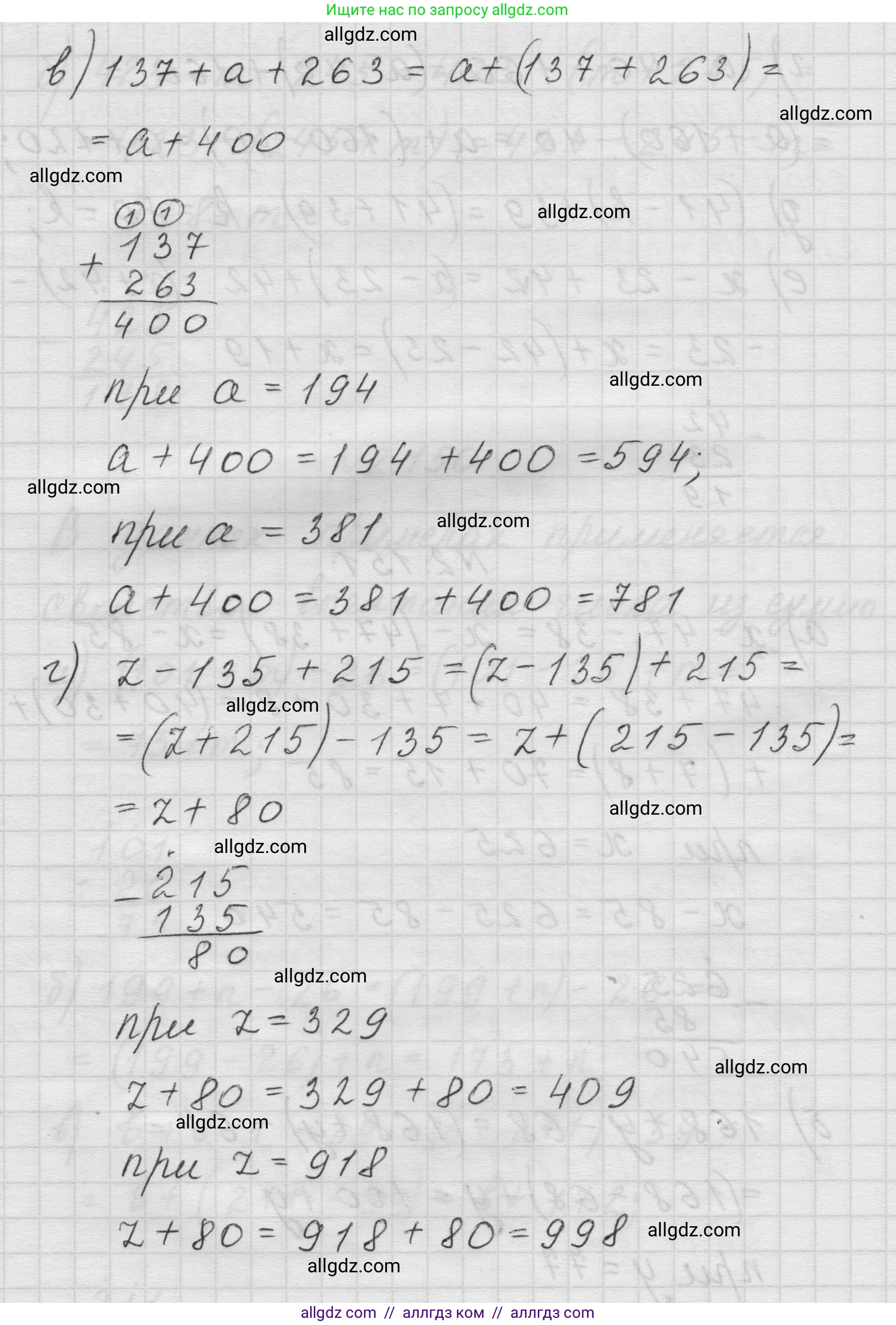 Математика, 5 класс Учебник, авторы: Виленкин Наум Яковлевич, Жохов Владимир Иванович, Чесноков Александр Семёнович, Александрова Лилия Александровна, Шварцбурд Семён Исаакович, издательство Просвещение, Москва, 2023, белого цвета, Часть 1, страница 64, номер 2.151, Решение 1 (продолжение 2)