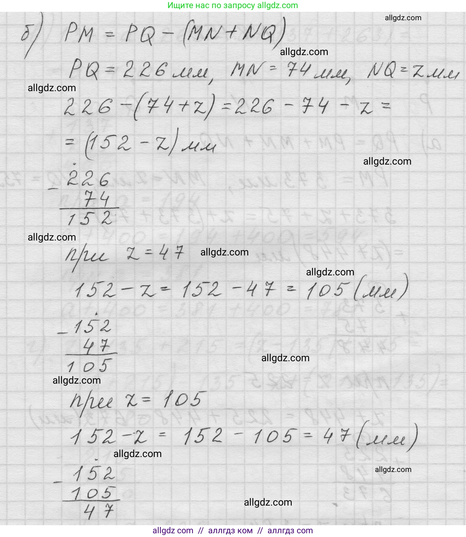 Математика, 5 класс Учебник, авторы: Виленкин Наум Яковлевич, Жохов Владимир Иванович, Чесноков Александр Семёнович, Александрова Лилия Александровна, Шварцбурд Семён Исаакович, издательство Просвещение, Москва, 2023, белого цвета, Часть 1, страница 64, номер 2.152, Решение 1 (продолжение 2)