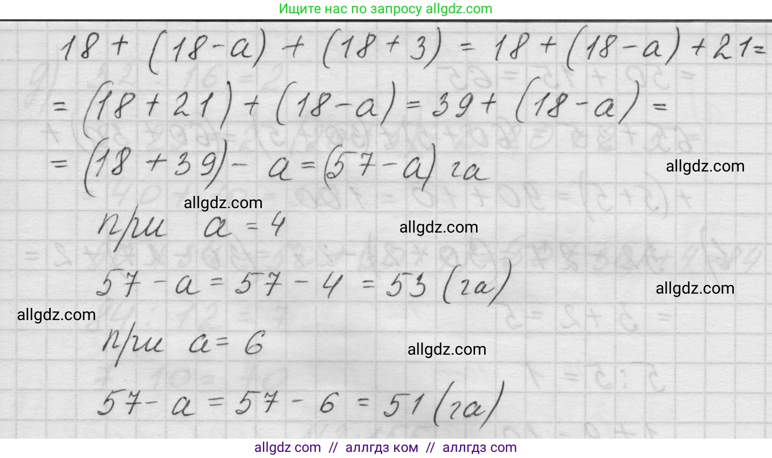 Математика, 5 класс Учебник, авторы: Виленкин Наум Яковлевич, Жохов Владимир Иванович, Чесноков Александр Семёнович, Александрова Лилия Александровна, Шварцбурд Семён Исаакович, издательство Просвещение, Москва, 2023, белого цвета, Часть 1, страница 64, номер 2.153, Решение 1 (продолжение 2)