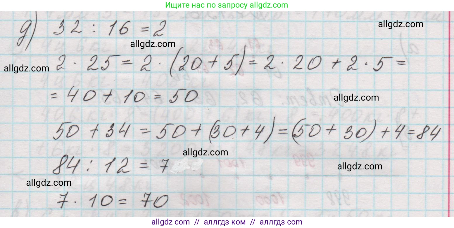Математика, 5 класс Учебник, авторы: Виленкин Наум Яковлевич, Жохов Владимир Иванович, Чесноков Александр Семёнович, Александрова Лилия Александровна, Шварцбурд Семён Исаакович, издательство Просвещение, Москва, 2023, белого цвета, Часть 1, страница 64, номер 2.154, Решение 1 (продолжение 3)