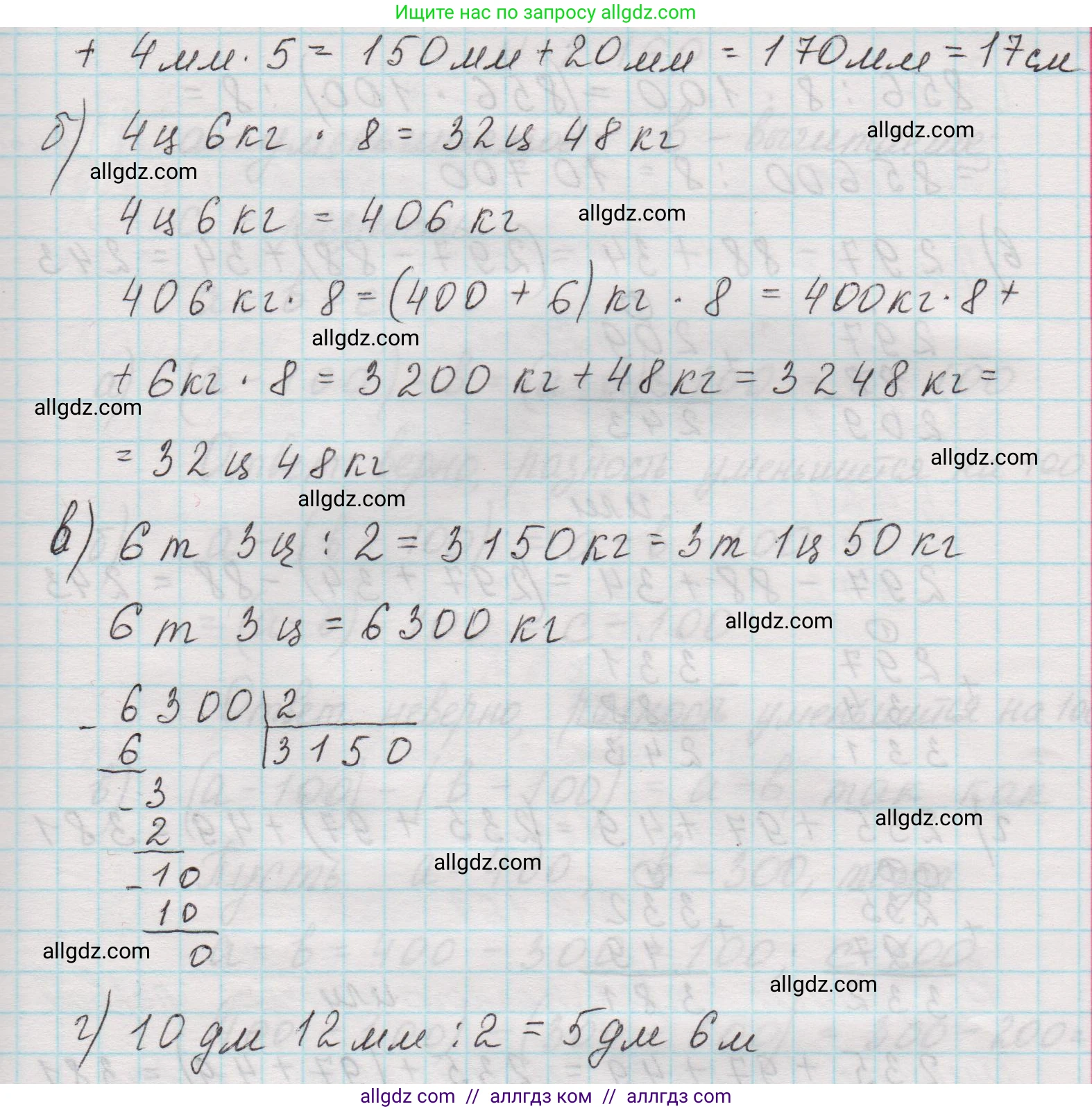 Математика, 5 класс Учебник, авторы: Виленкин Наум Яковлевич, Жохов Владимир Иванович, Чесноков Александр Семёнович, Александрова Лилия Александровна, Шварцбурд Семён Исаакович, издательство Просвещение, Москва, 2023, белого цвета, Часть 1, страница 65, номер 2.158, Решение 1 (продолжение 2)