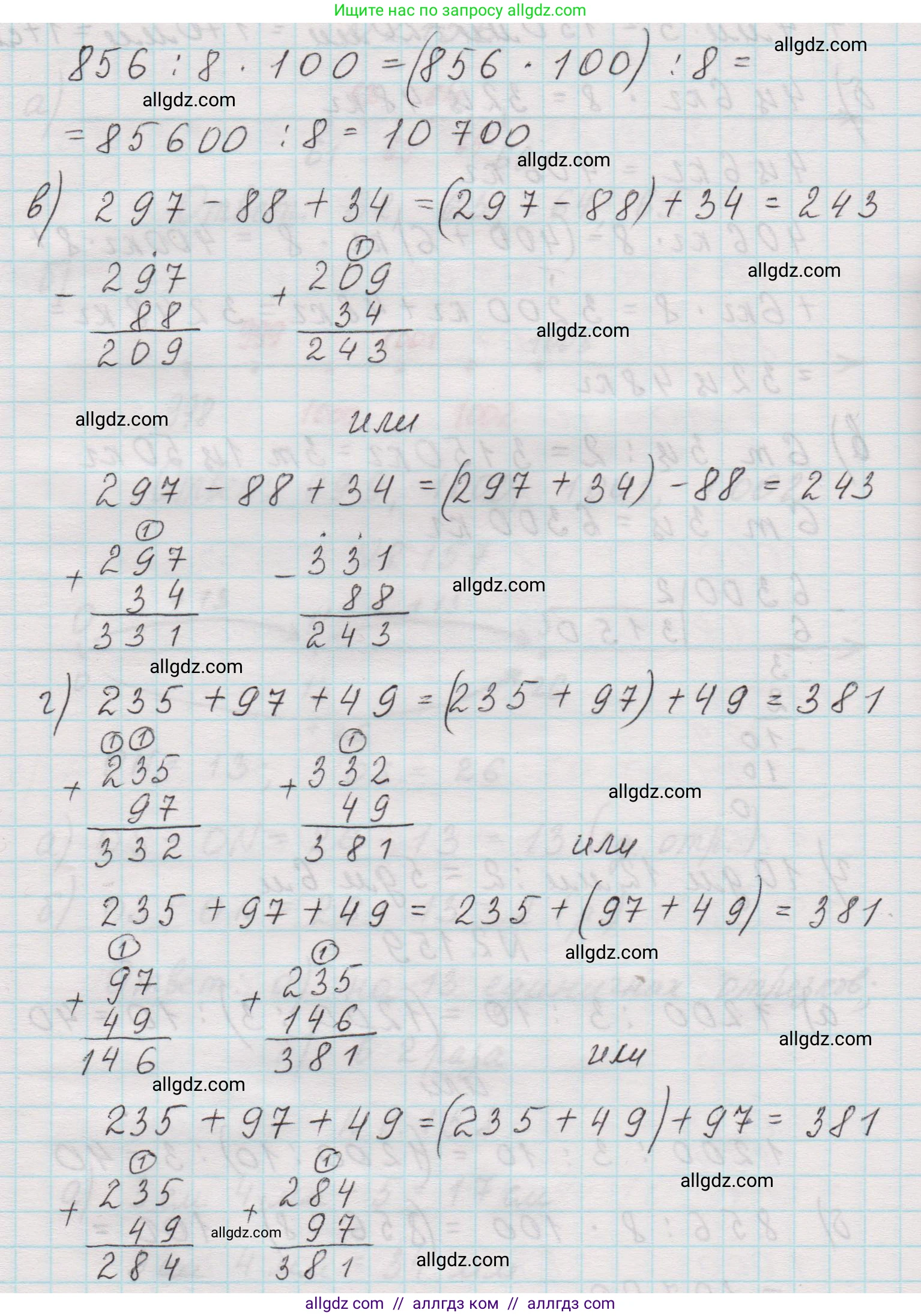 Математика, 5 класс Учебник, авторы: Виленкин Наум Яковлевич, Жохов Владимир Иванович, Чесноков Александр Семёнович, Александрова Лилия Александровна, Шварцбурд Семён Исаакович, издательство Просвещение, Москва, 2023, белого цвета, Часть 1, страница 65, номер 2.159, Решение 1 (продолжение 2)