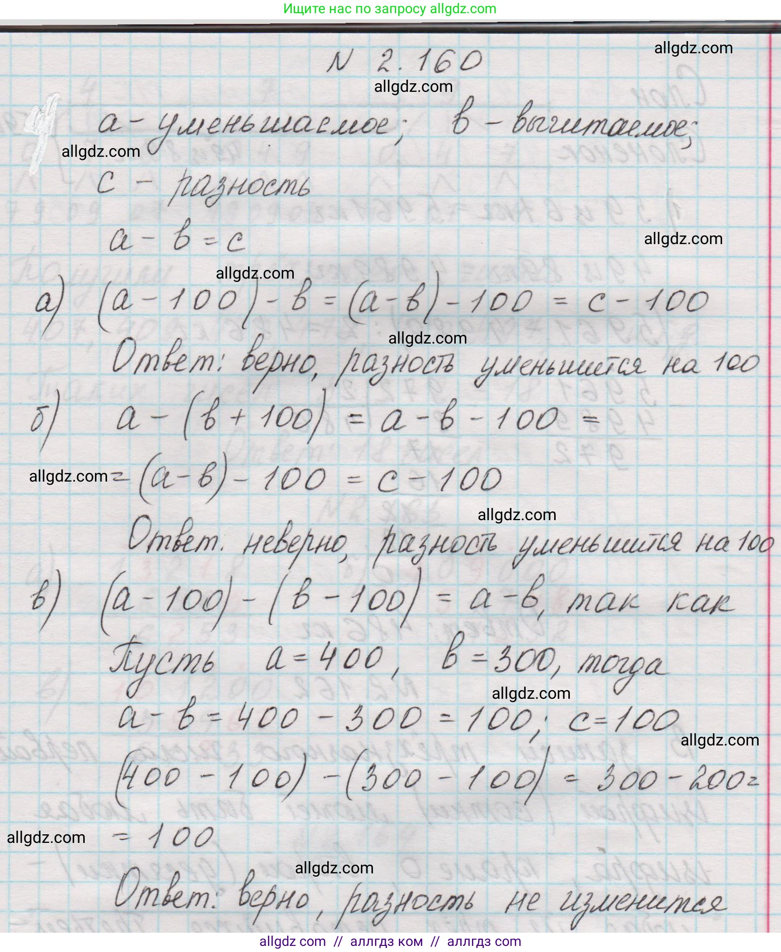 Математика, 5 класс Учебник, авторы: Виленкин Наум Яковлевич, Жохов Владимир Иванович, Чесноков Александр Семёнович, Александрова Лилия Александровна, Шварцбурд Семён Исаакович, издательство Просвещение, Москва, 2023, белого цвета, Часть 1, страница 65, номер 2.160, Решение 1