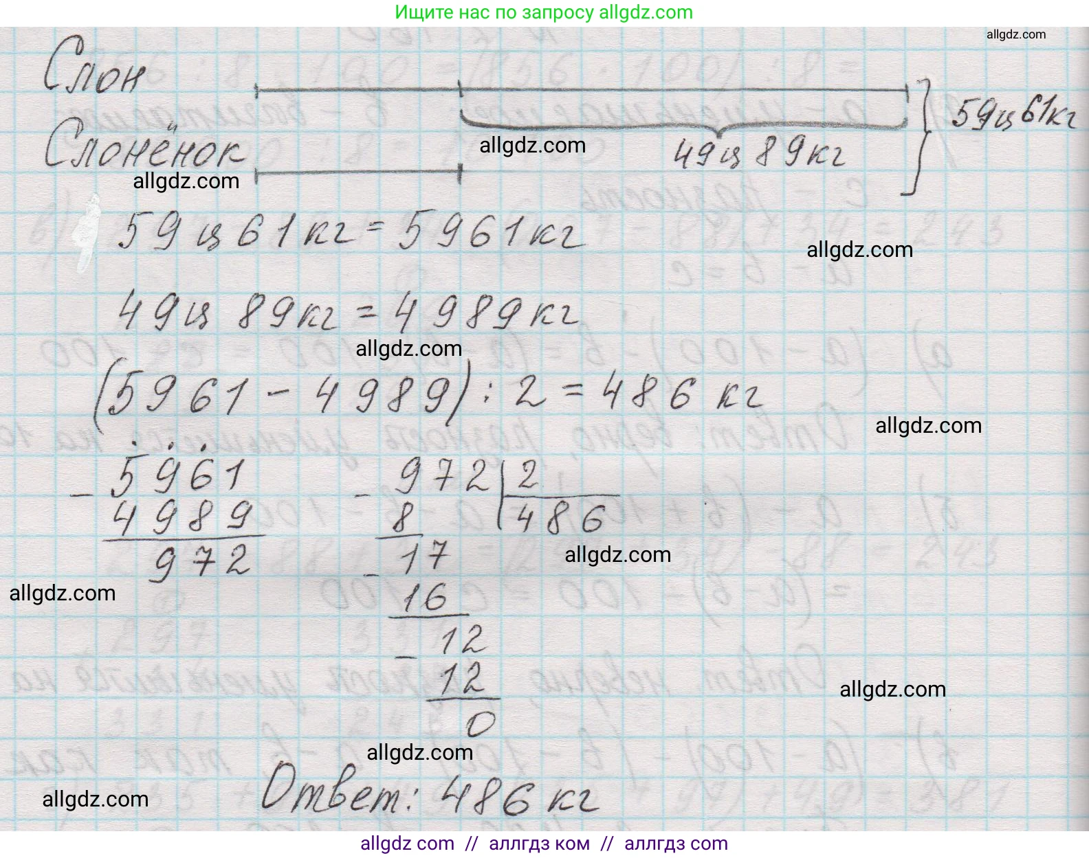 Математика, 5 класс Учебник, авторы: Виленкин Наум Яковлевич, Жохов Владимир Иванович, Чесноков Александр Семёнович, Александрова Лилия Александровна, Шварцбурд Семён Исаакович, издательство Просвещение, Москва, 2023, белого цвета, Часть 1, страница 65, номер 2.161, Решение 1 (продолжение 2)