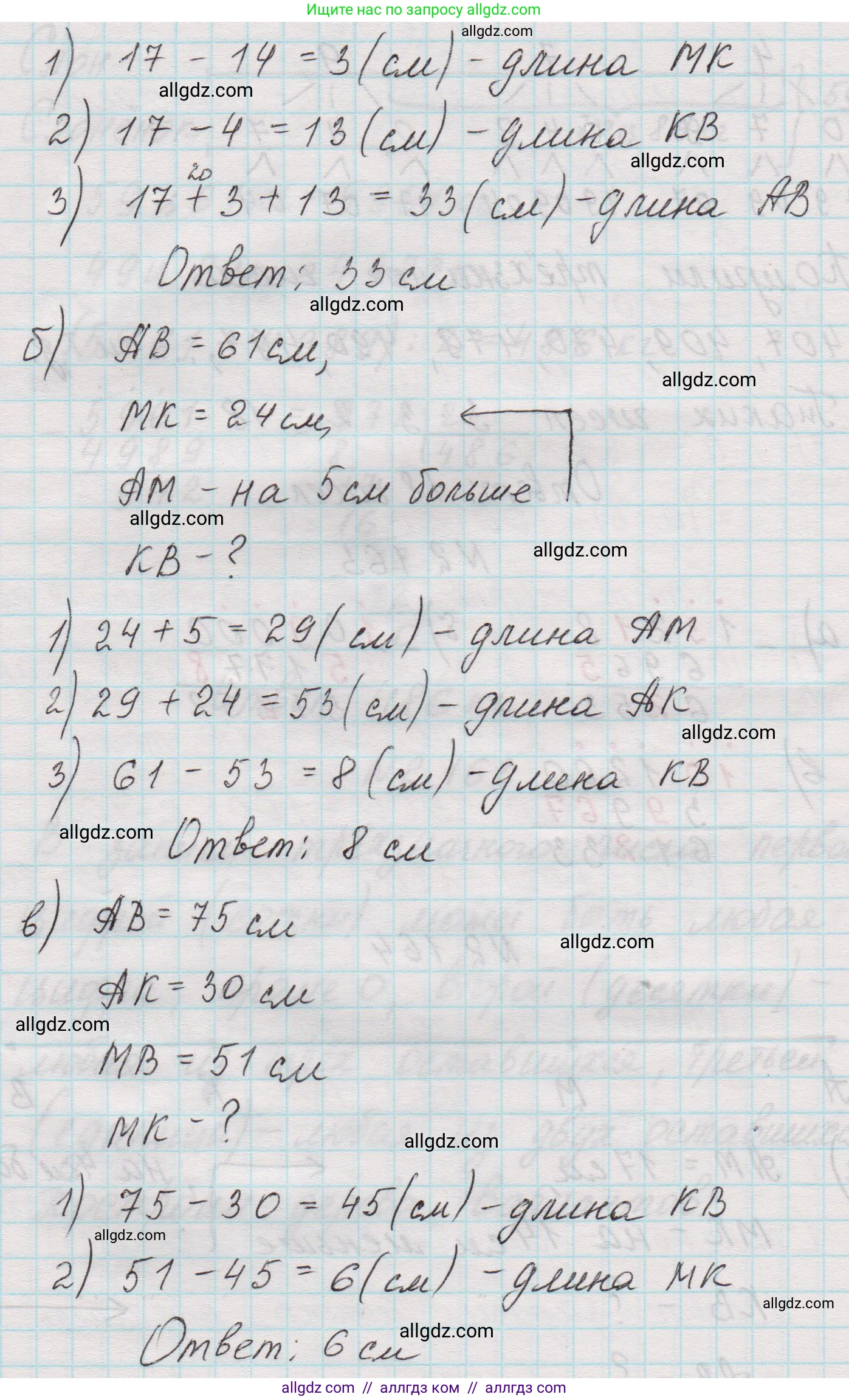 Математика, 5 класс Учебник, авторы: Виленкин Наум Яковлевич, Жохов Владимир Иванович, Чесноков Александр Семёнович, Александрова Лилия Александровна, Шварцбурд Семён Исаакович, издательство Просвещение, Москва, 2023, белого цвета, Часть 1, страница 65, номер 2.164, Решение 1 (продолжение 2)