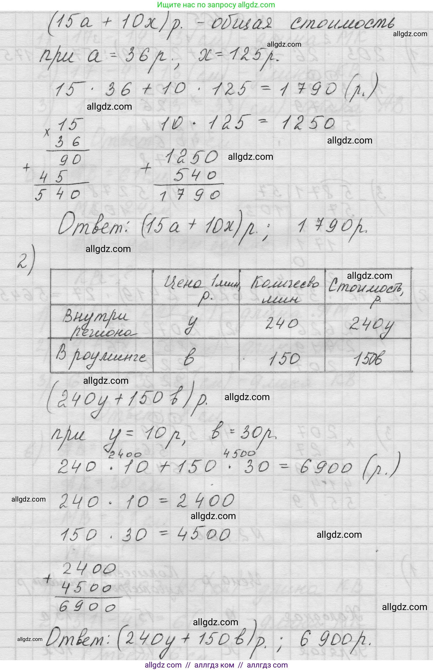 Математика, 5 класс Учебник, авторы: Виленкин Наум Яковлевич, Жохов Владимир Иванович, Чесноков Александр Семёнович, Александрова Лилия Александровна, Шварцбурд Семён Исаакович, издательство Просвещение, Москва, 2023, белого цвета, Часть 1, страница 65, номер 2.166, Решение 1 (продолжение 2)