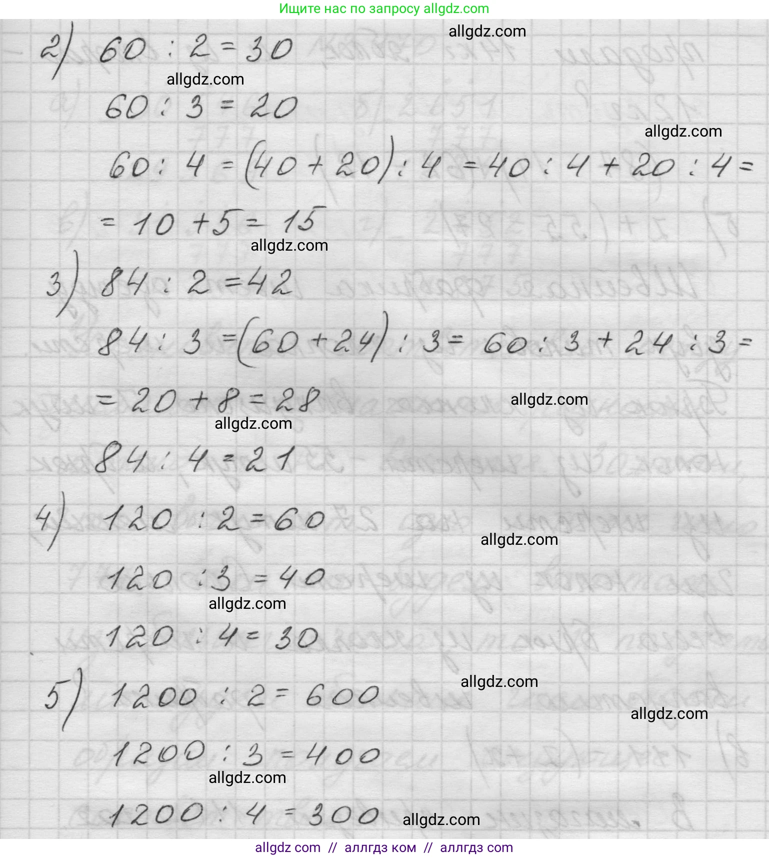 Математика, 5 класс Учебник, авторы: Виленкин Наум Яковлевич, Жохов Владимир Иванович, Чесноков Александр Семёнович, Александрова Лилия Александровна, Шварцбурд Семён Исаакович, издательство Просвещение, Москва, 2023, белого цвета, Часть 1, страница 65, номер 2.168, Решение 1 (продолжение 2)