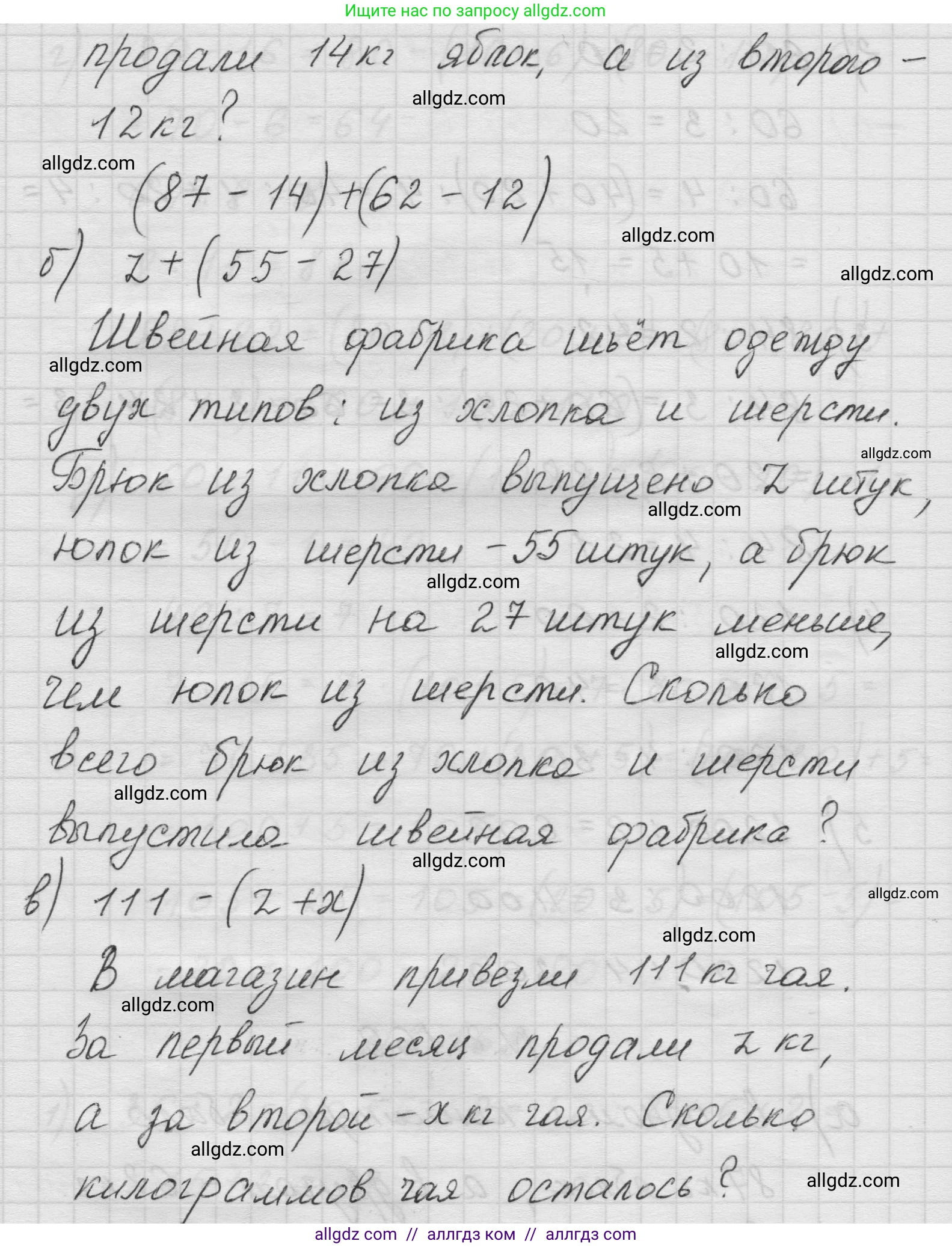 Математика, 5 класс Учебник, авторы: Виленкин Наум Яковлевич, Жохов Владимир Иванович, Чесноков Александр Семёнович, Александрова Лилия Александровна, Шварцбурд Семён Исаакович, издательство Просвещение, Москва, 2023, белого цвета, Часть 1, страница 65, номер 2.169, Решение 1 (продолжение 2)