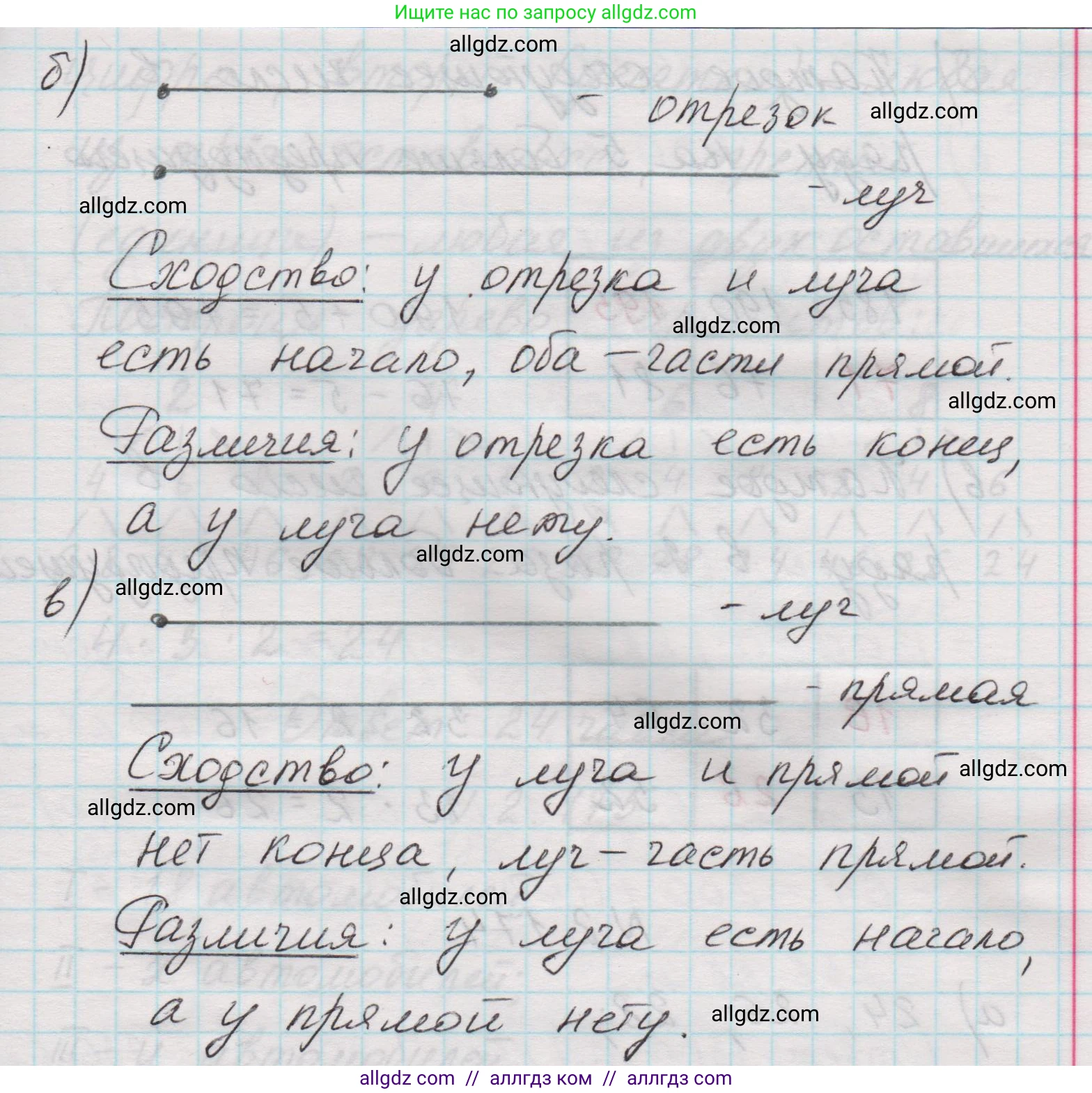 Математика, 5 класс Учебник, авторы: Виленкин Наум Яковлевич, Жохов Владимир Иванович, Чесноков Александр Семёнович, Александрова Лилия Александровна, Шварцбурд Семён Исаакович, издательство Просвещение, Москва, 2023, белого цвета, Часть 1, страница 66, номер 2.172, Решение 1 (продолжение 2)
