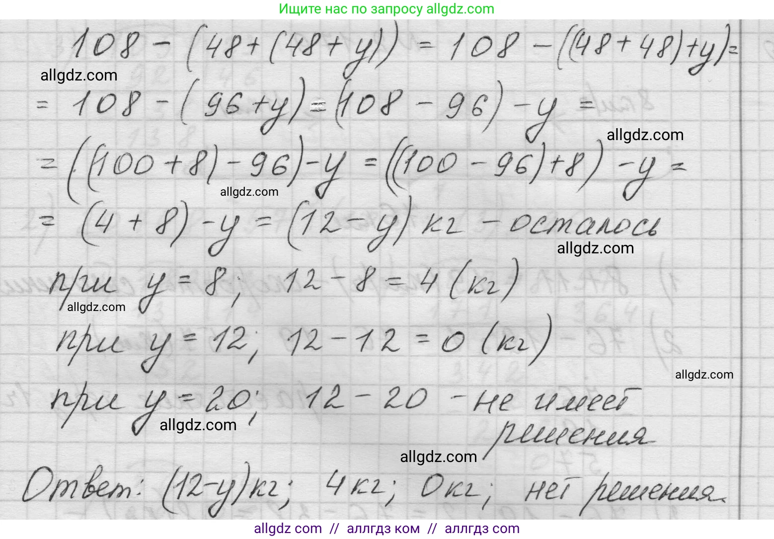Математика, 5 класс Учебник, авторы: Виленкин Наум Яковлевич, Жохов Владимир Иванович, Чесноков Александр Семёнович, Александрова Лилия Александровна, Шварцбурд Семён Исаакович, издательство Просвещение, Москва, 2023, белого цвета, Часть 1, страница 66, номер 2.176, Решение 1 (продолжение 2)
