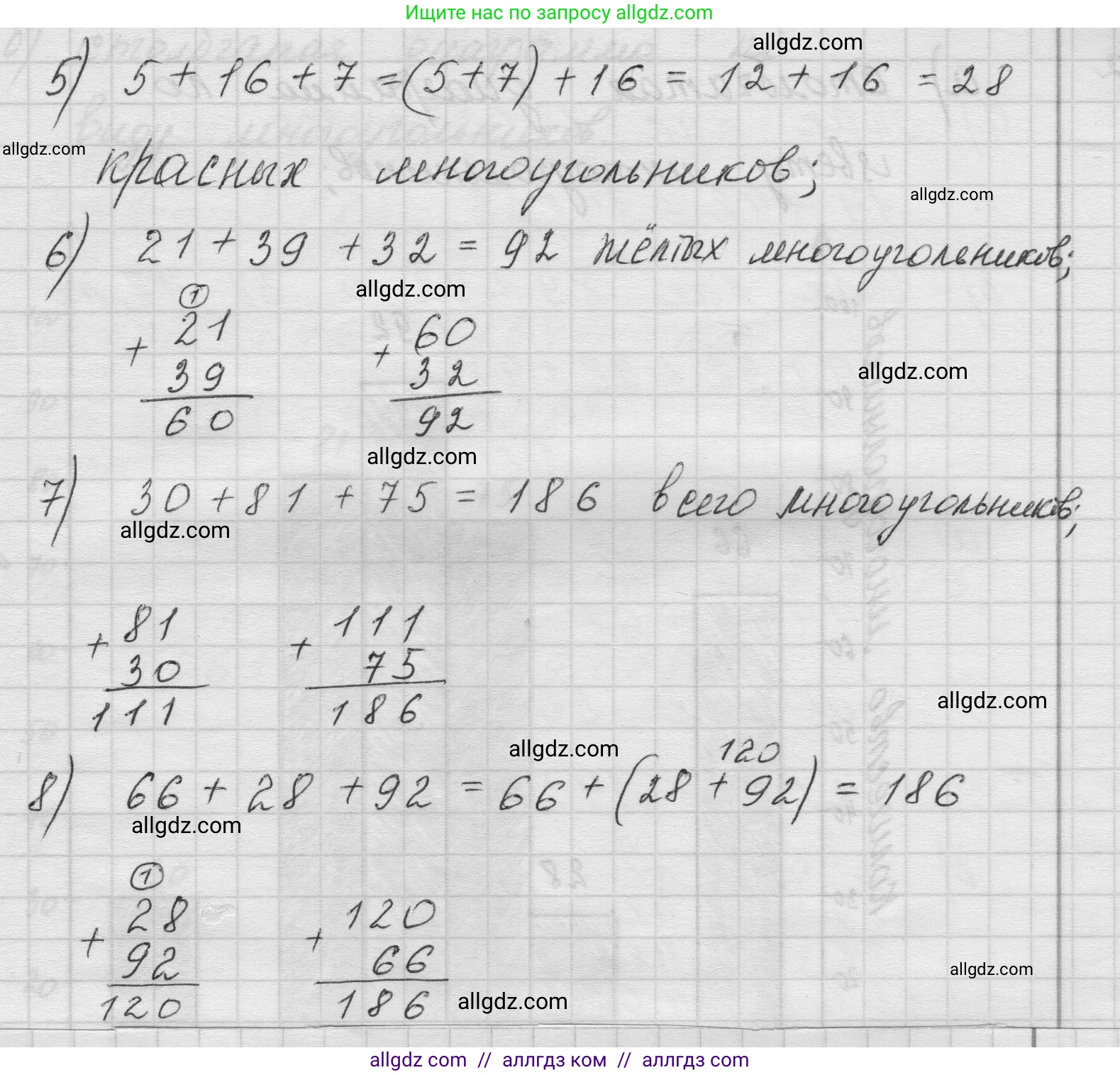 Математика, 5 класс Учебник, авторы: Виленкин Наум Яковлевич, Жохов Владимир Иванович, Чесноков Александр Семёнович, Александрова Лилия Александровна, Шварцбурд Семён Исаакович, издательство Просвещение, Москва, 2023, белого цвета, Часть 1, страница 47, номер 2.18, Решение 1 (продолжение 2)