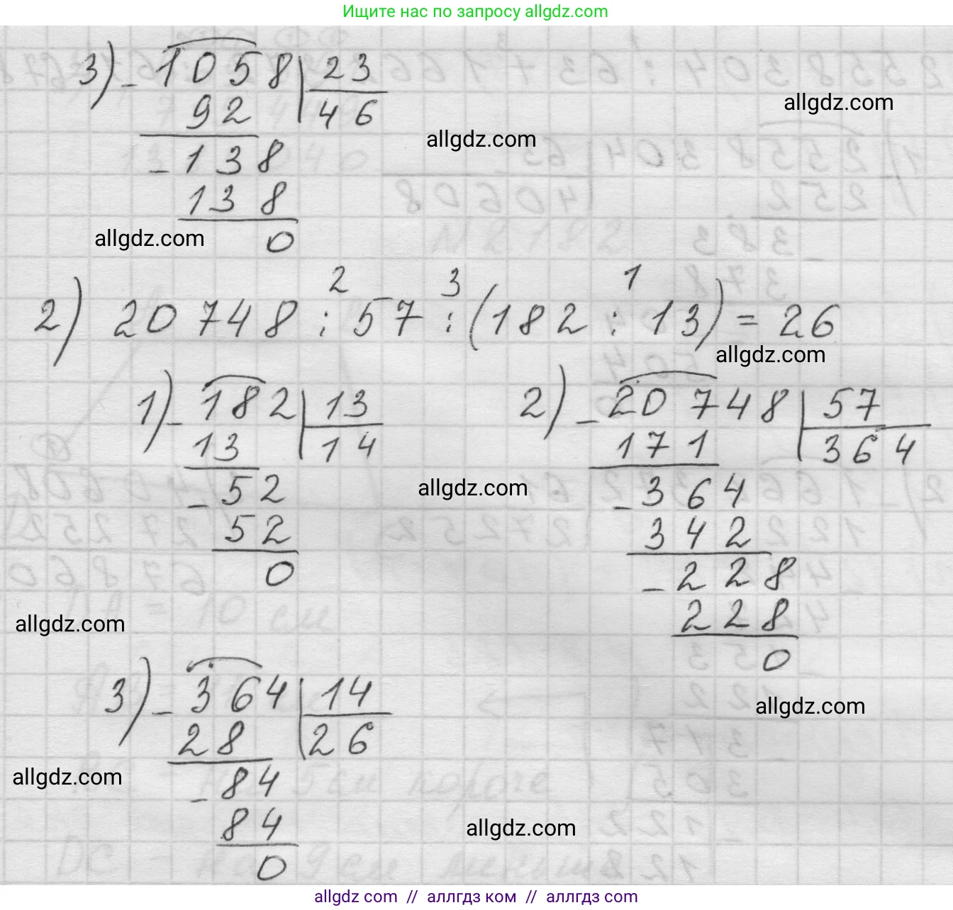 Математика, 5 класс Учебник, авторы: Виленкин Наум Яковлевич, Жохов Владимир Иванович, Чесноков Александр Семёнович, Александрова Лилия Александровна, Шварцбурд Семён Исаакович, издательство Просвещение, Москва, 2023, белого цвета, Часть 1, страница 66, номер 2.180, Решение 1 (продолжение 2)